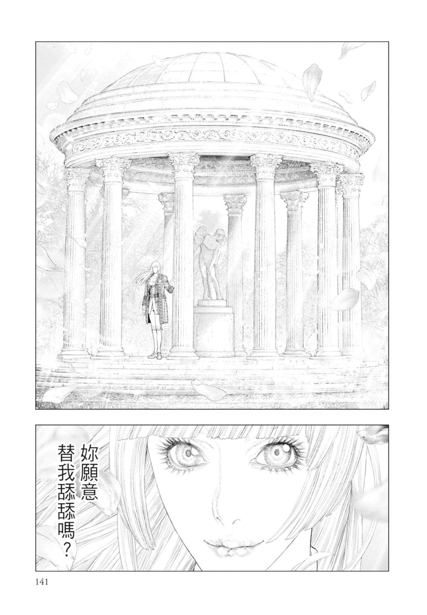 Page 141