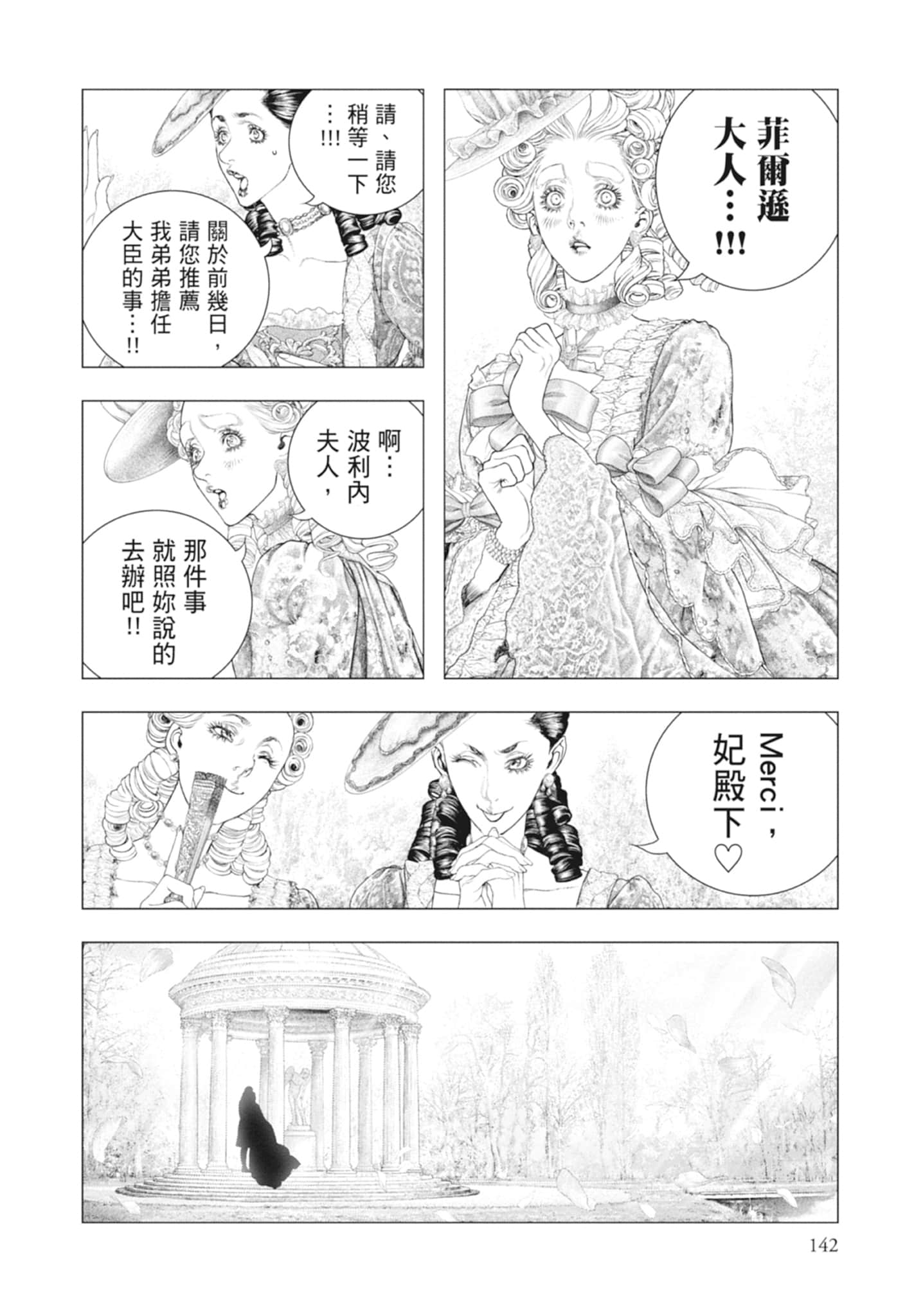 Page 142