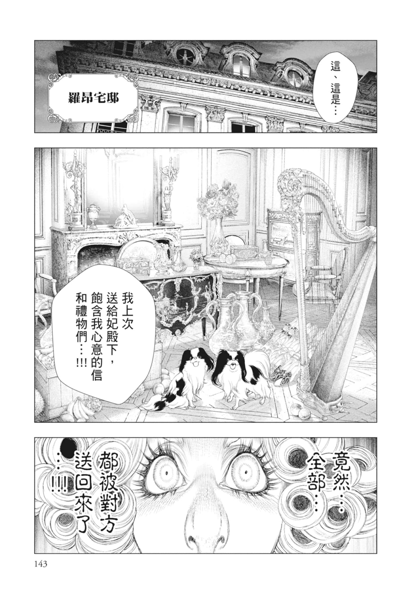 Page 143