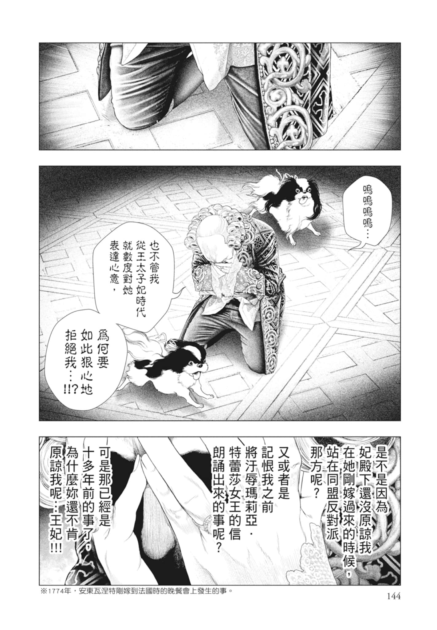 Page 144
