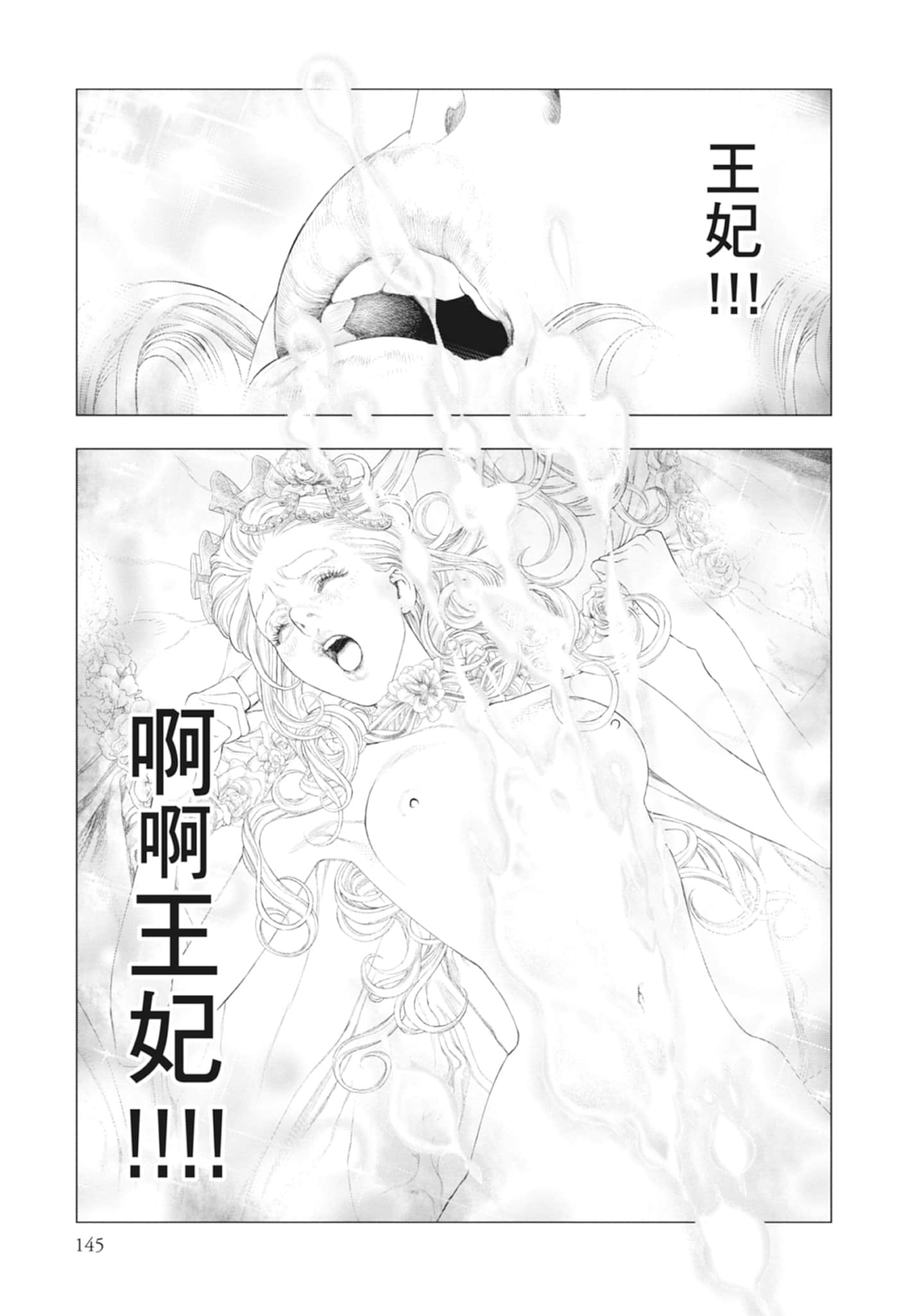 Page 145