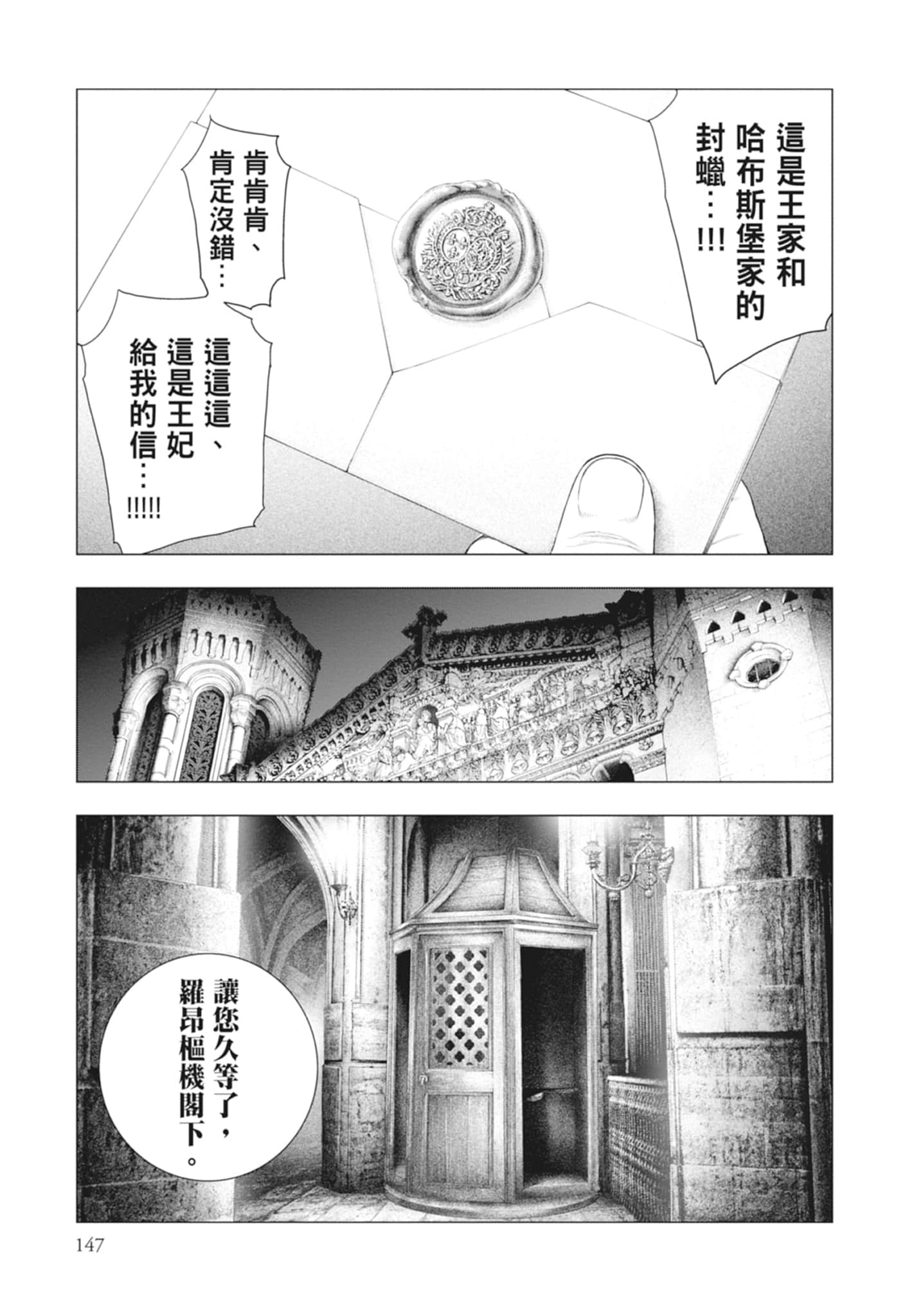 Page 147