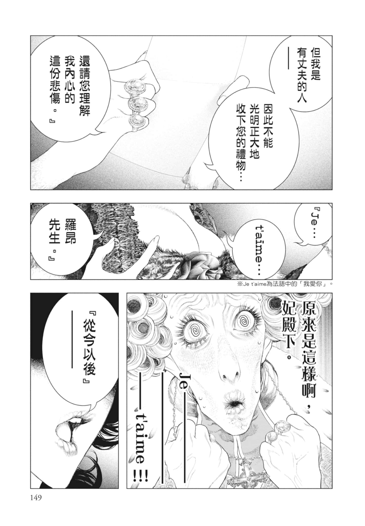 Page 149