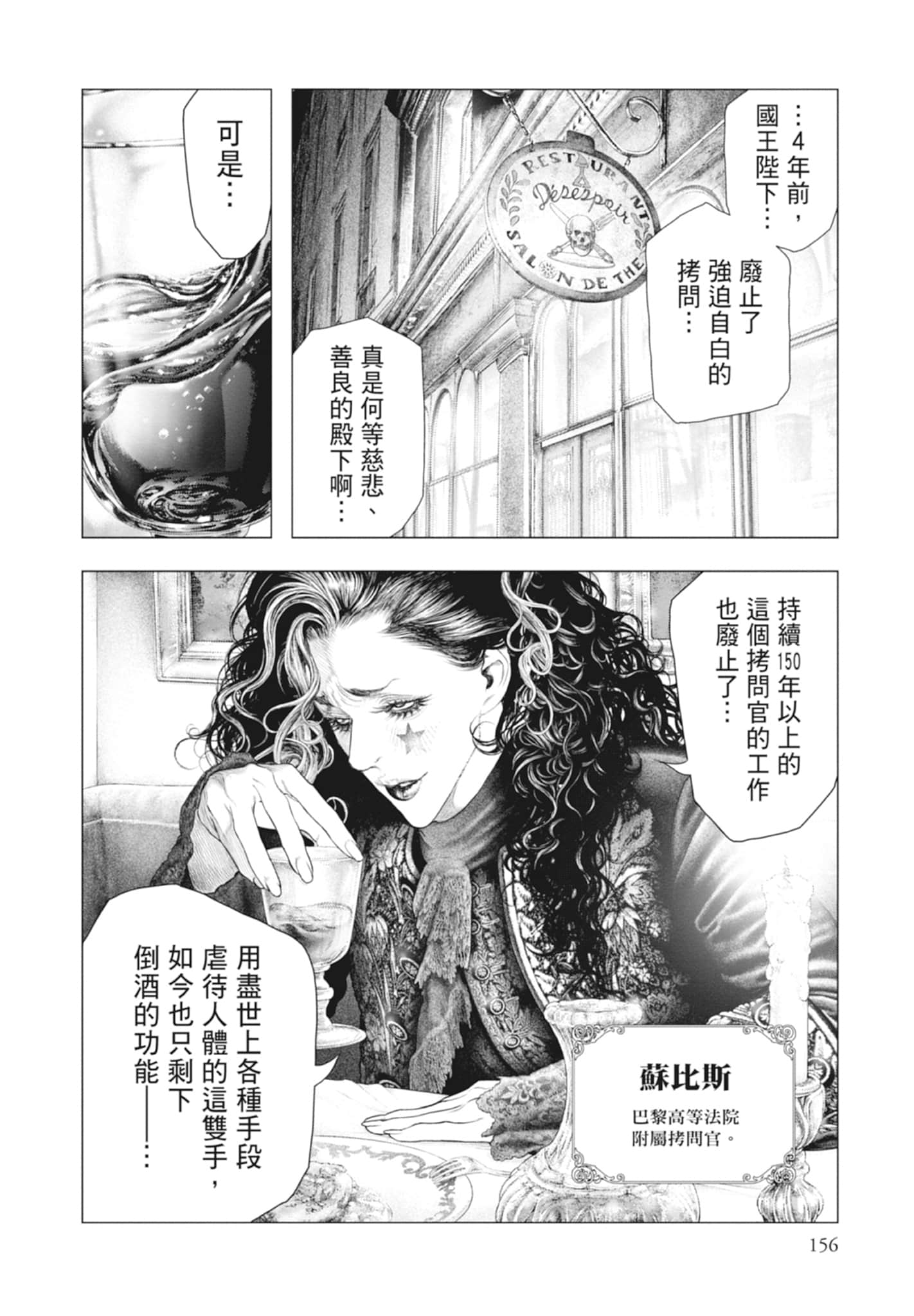 Page 156