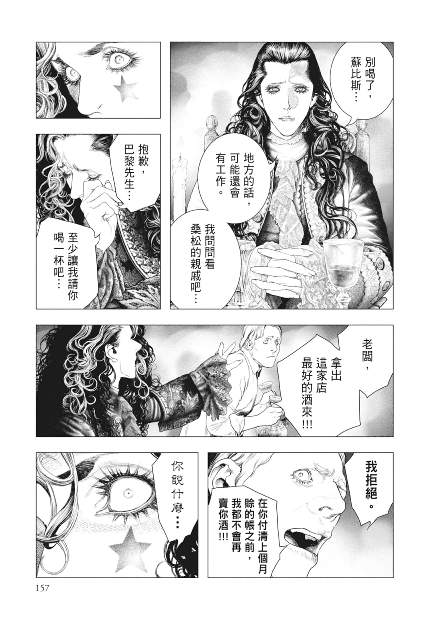 Page 157