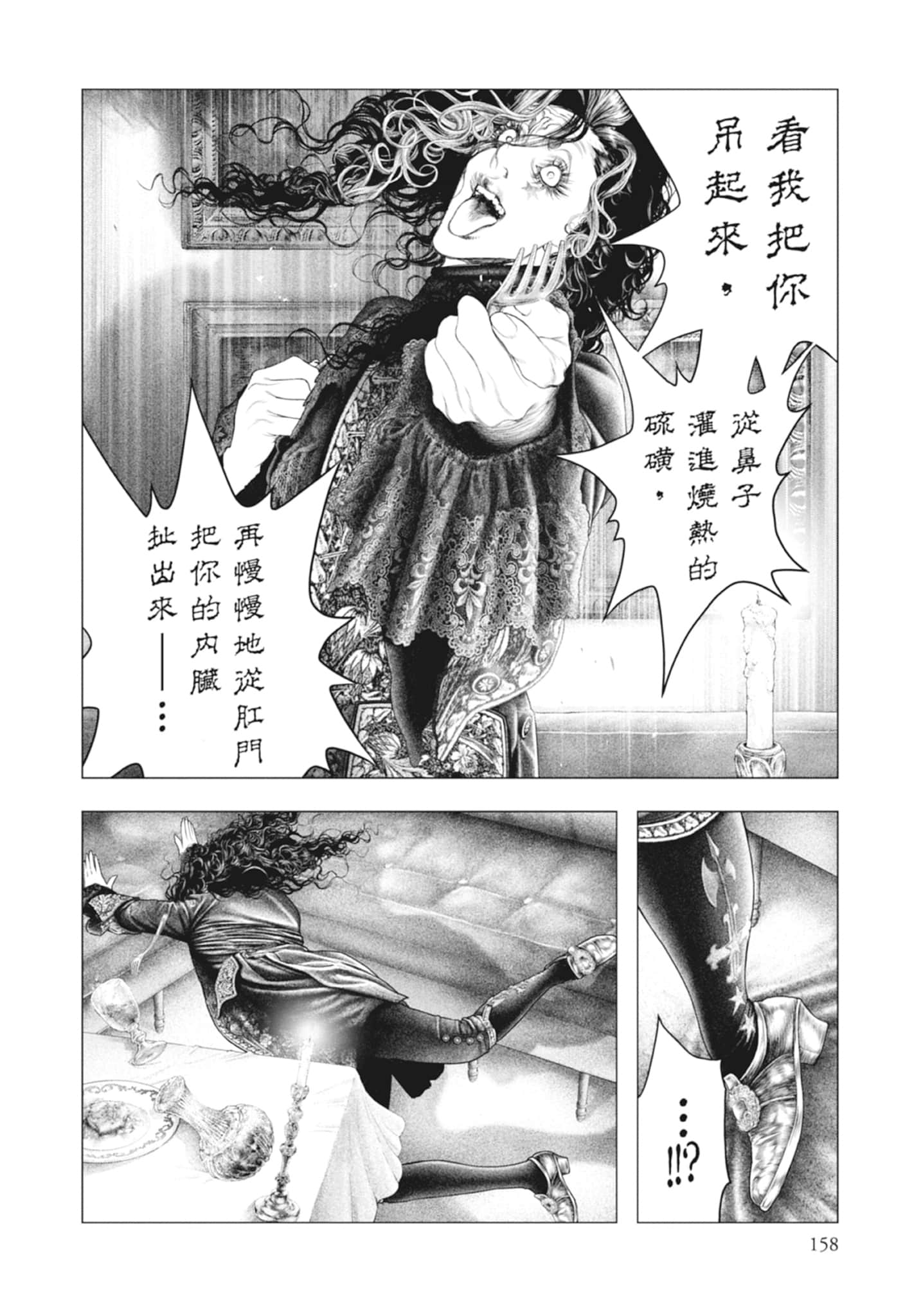 Page 158