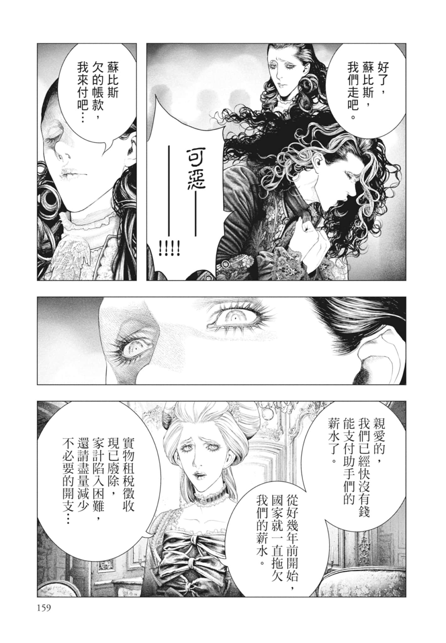 Page 159