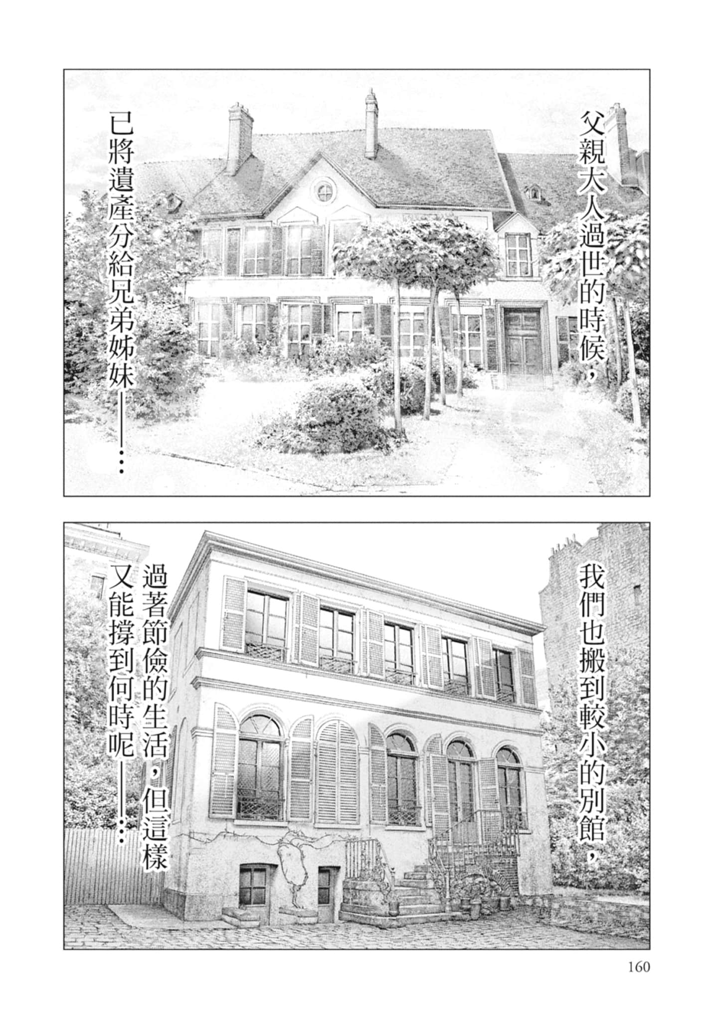 Page 160