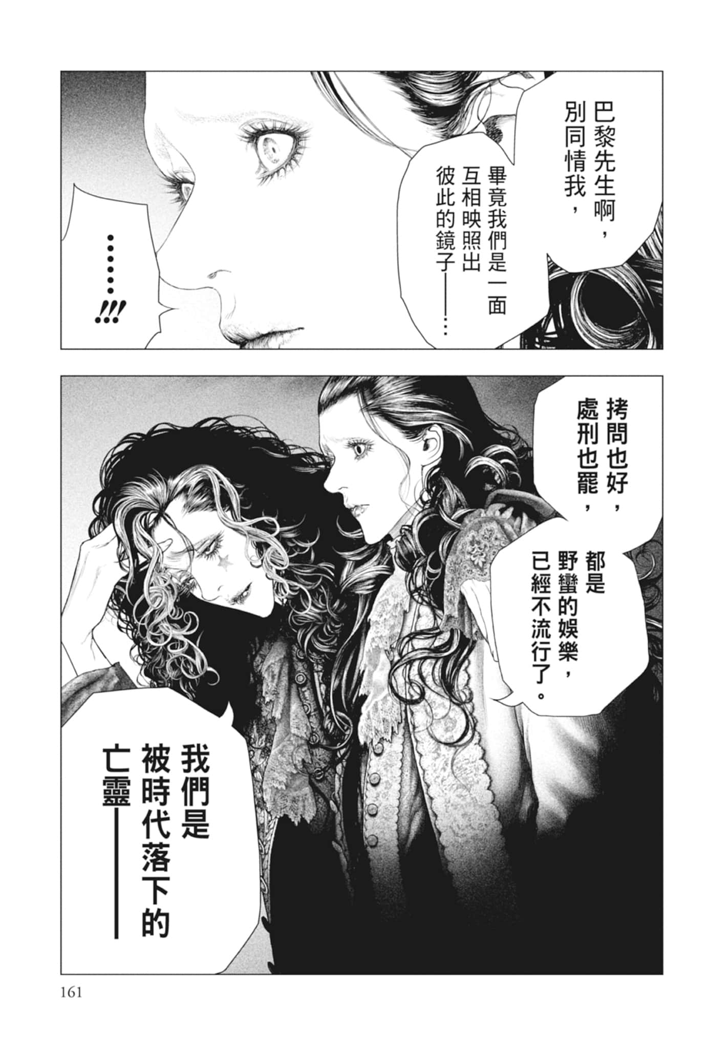 Page 161