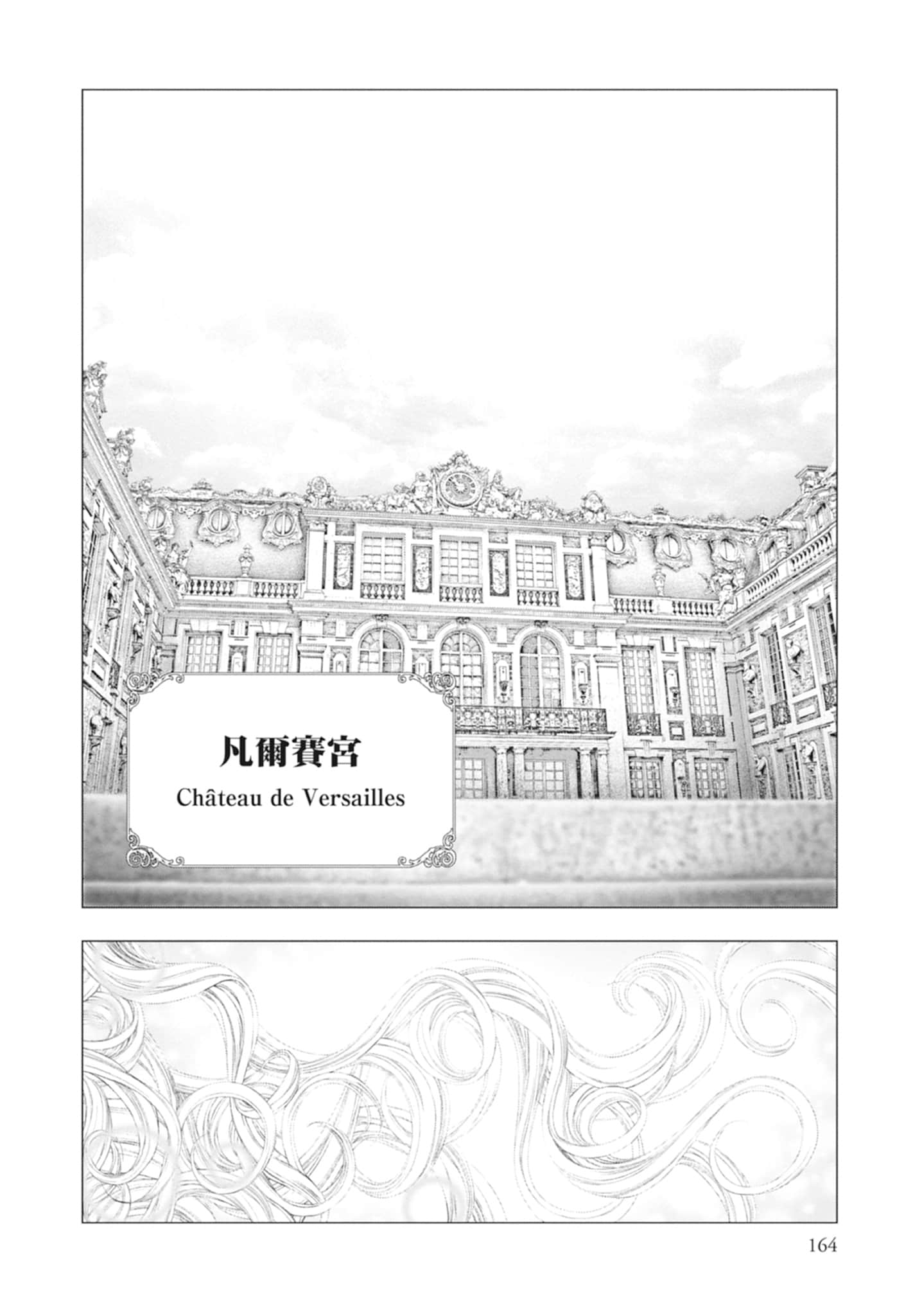 Page 164