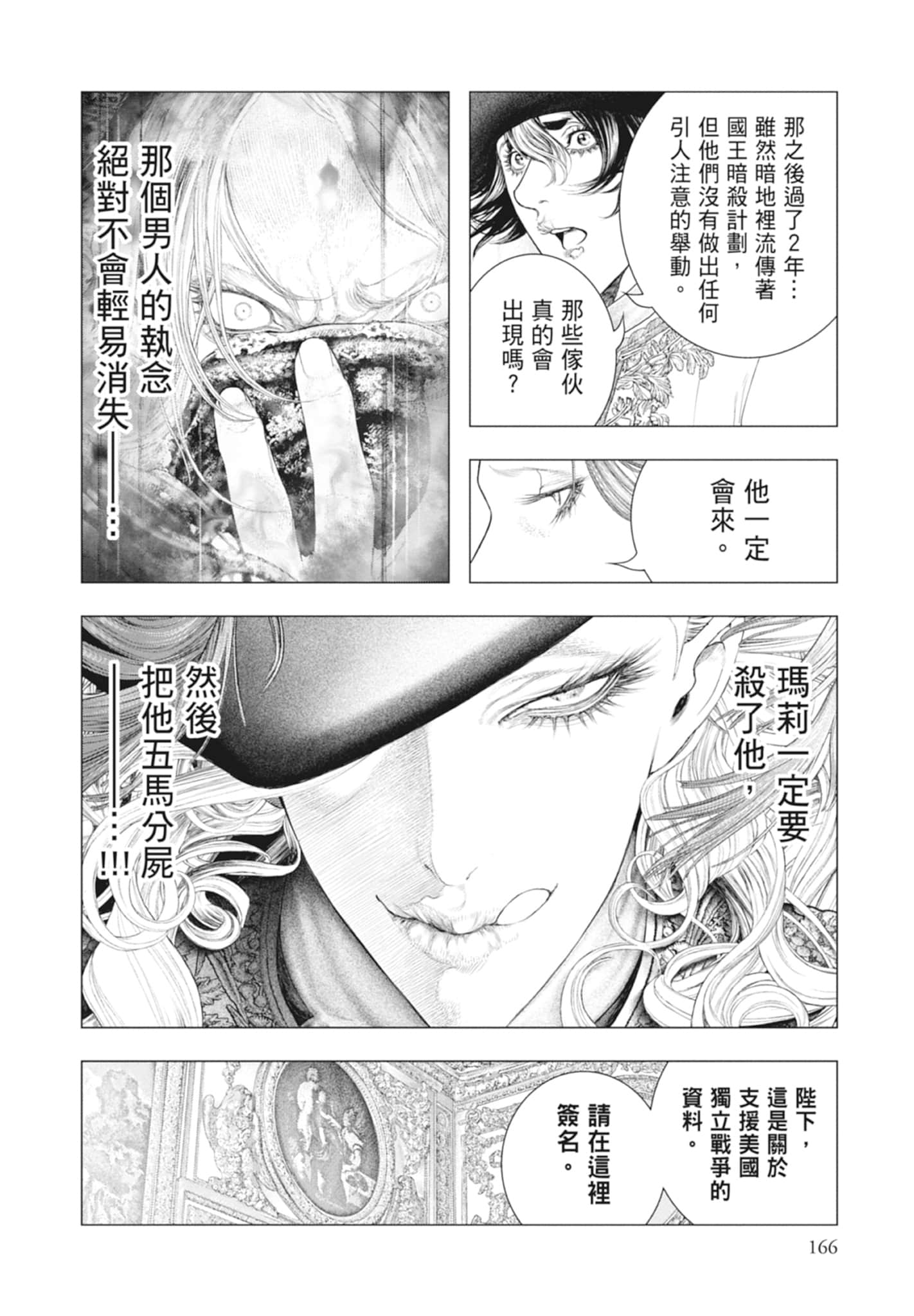 Page 166