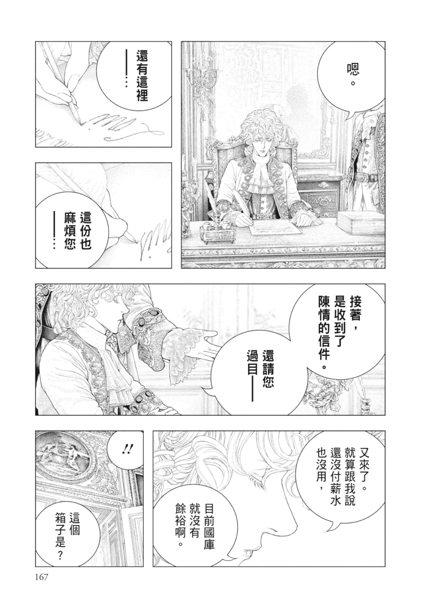 Page 167