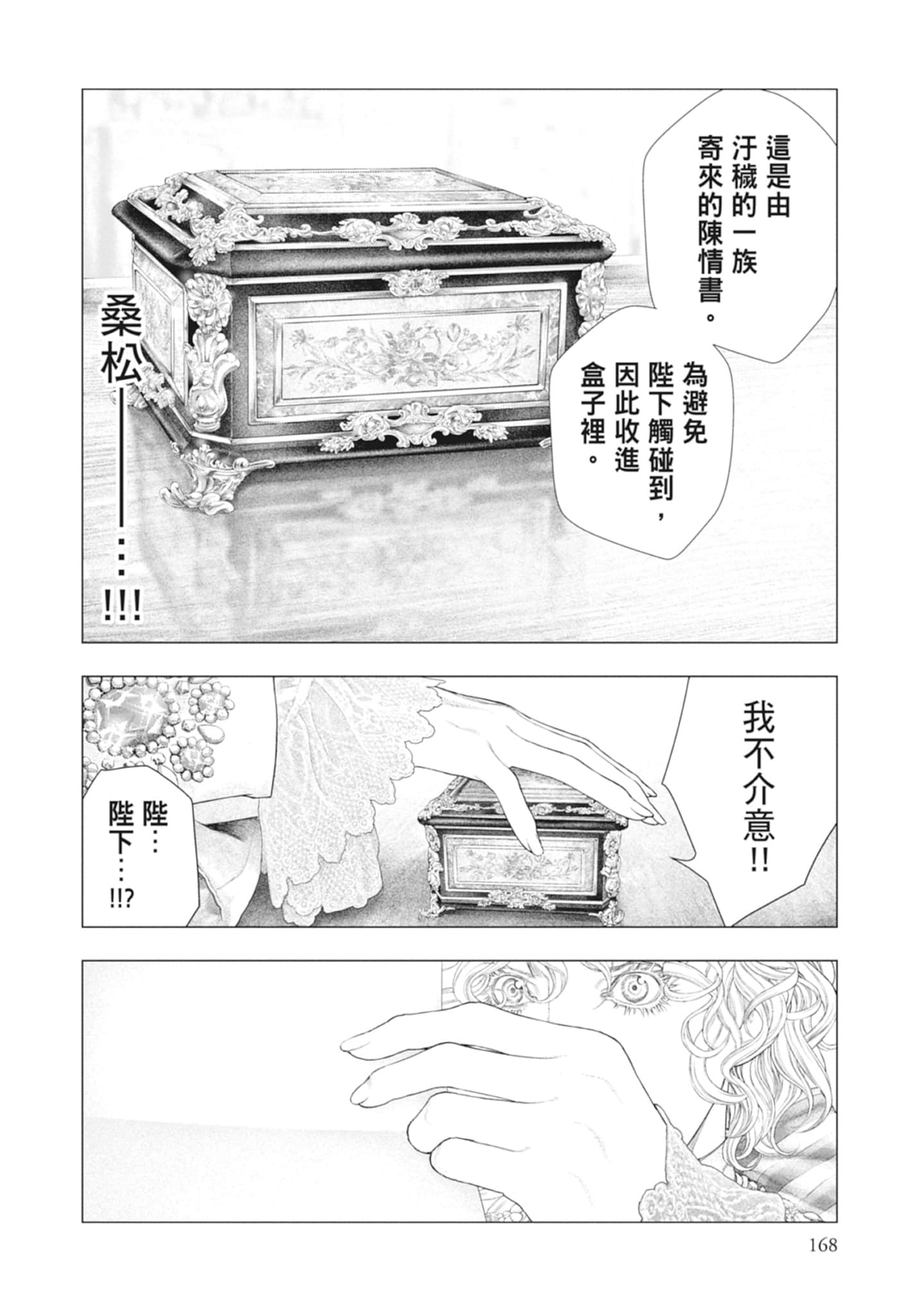 Page 168