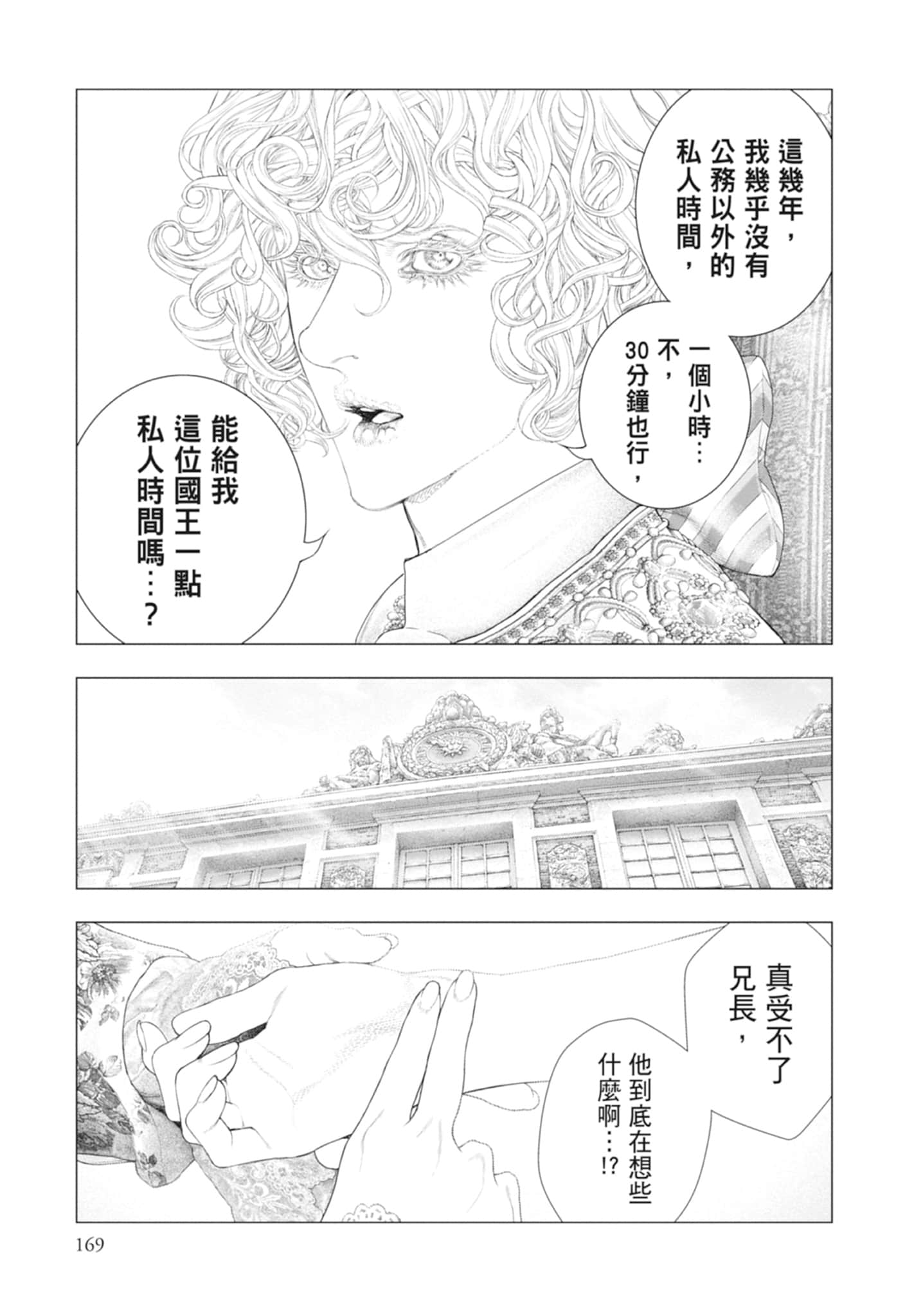 Page 169
