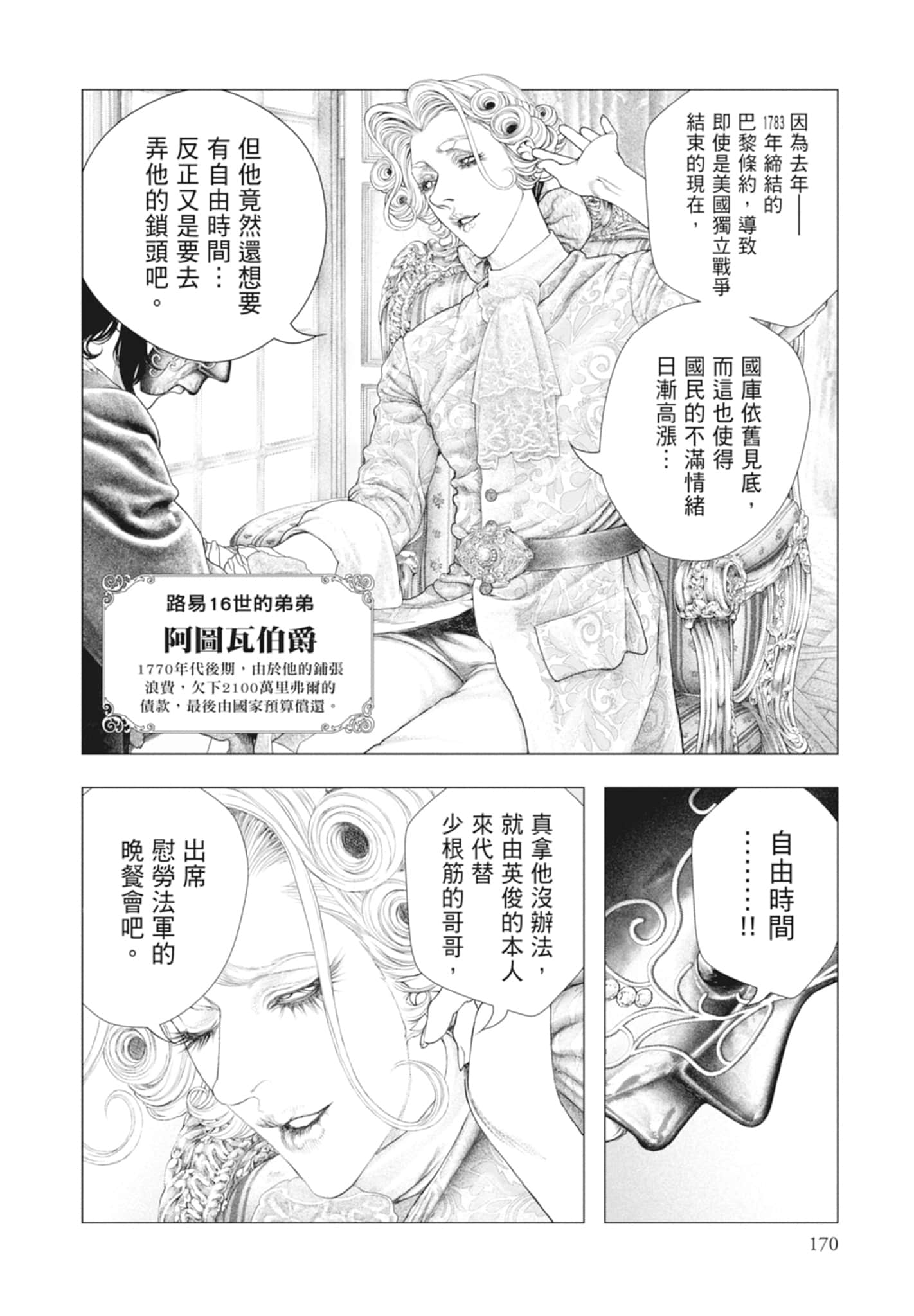 Page 170