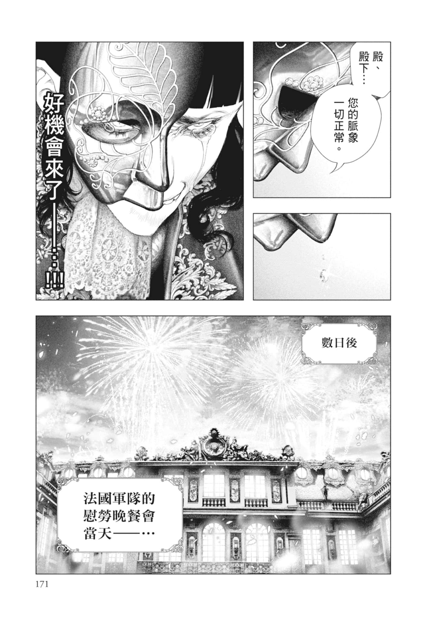 Page 171