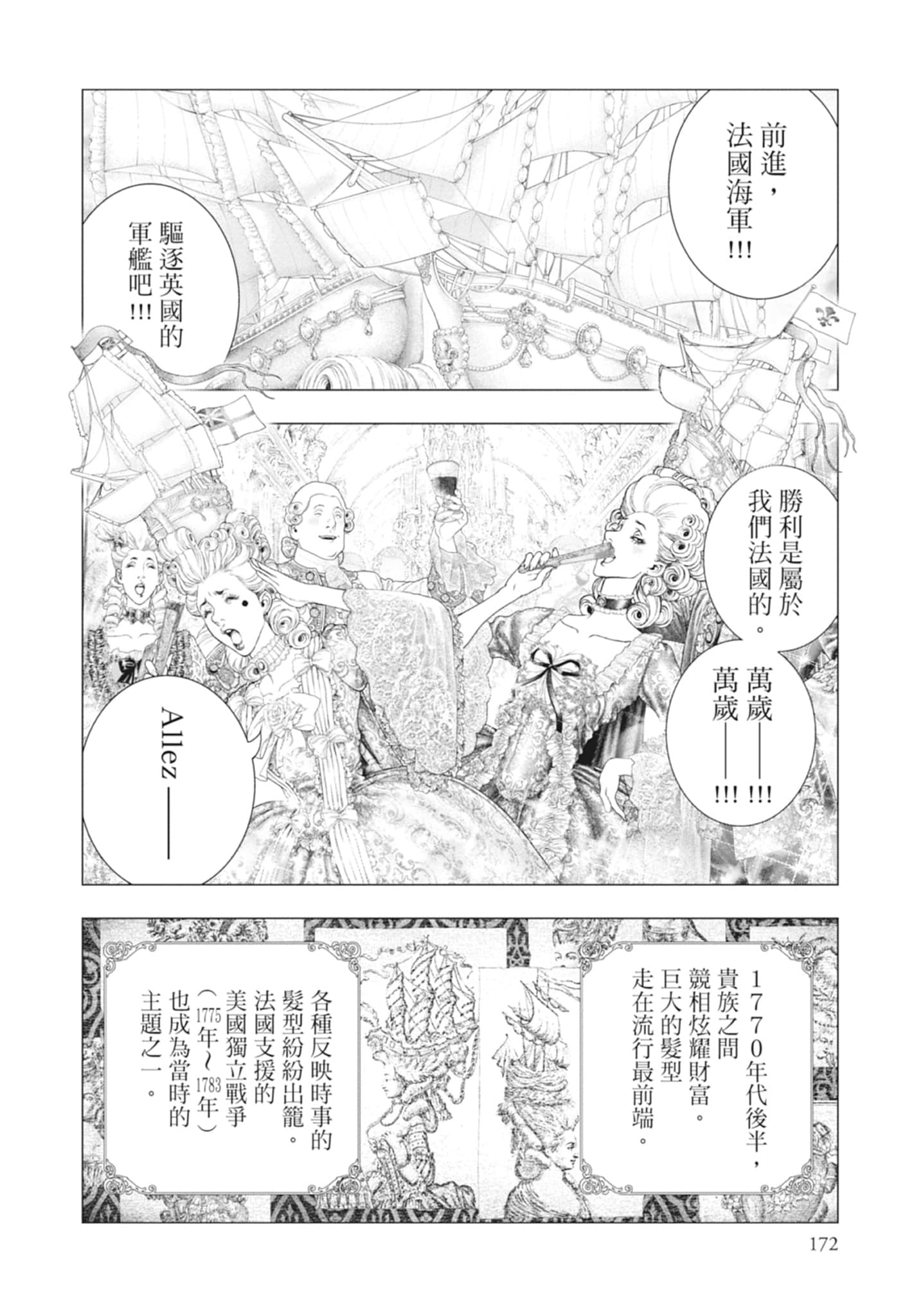Page 172
