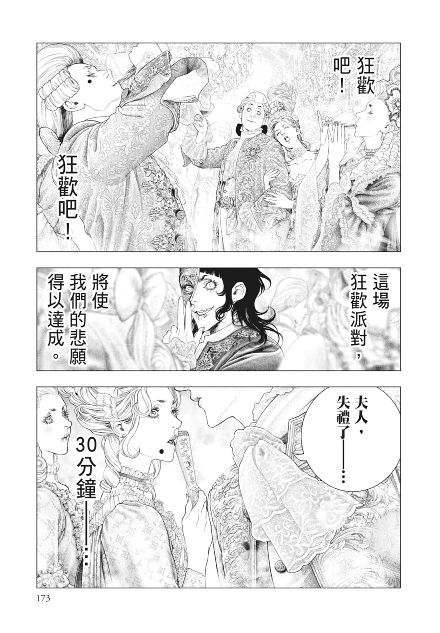 Page 173