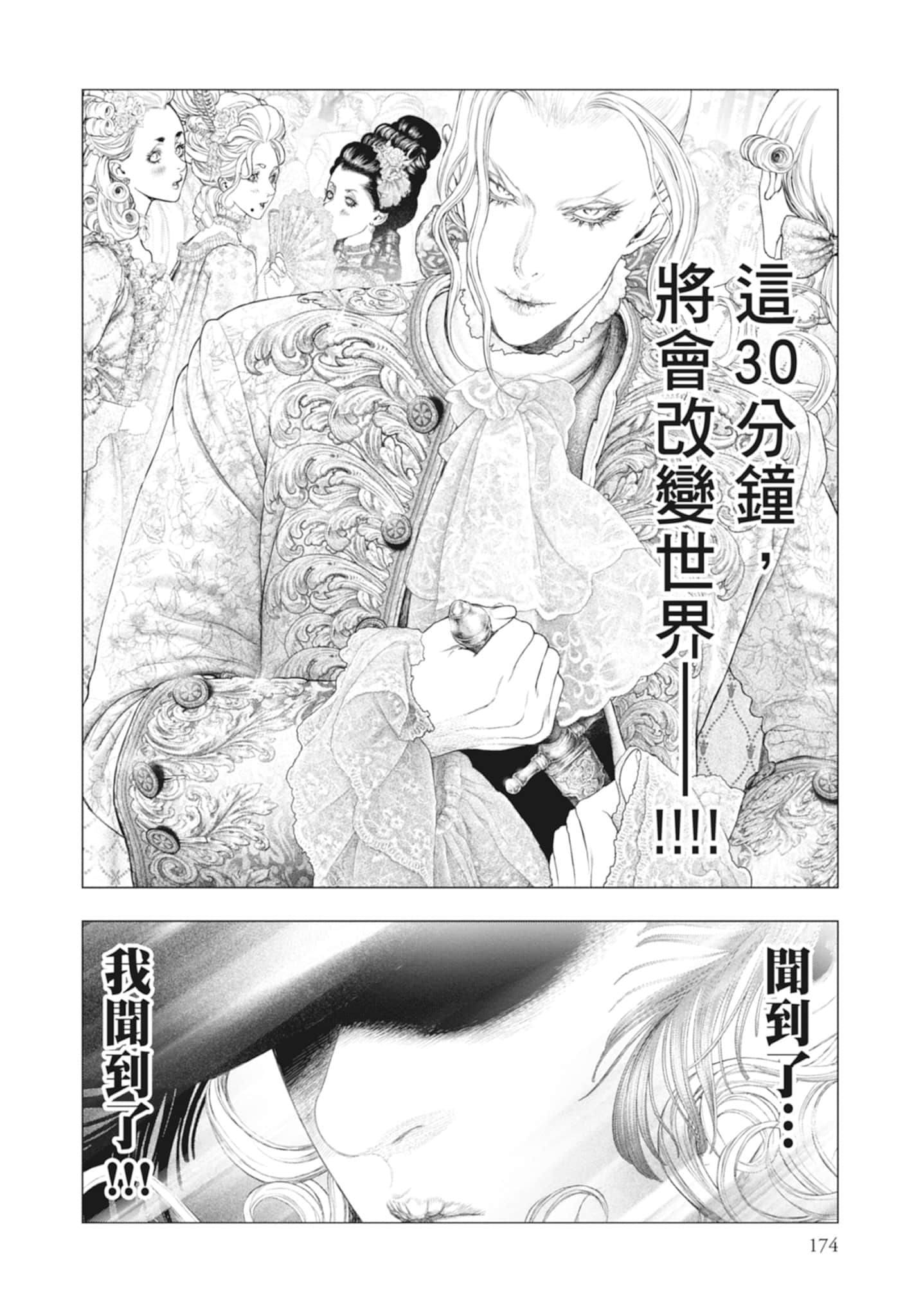 Page 174