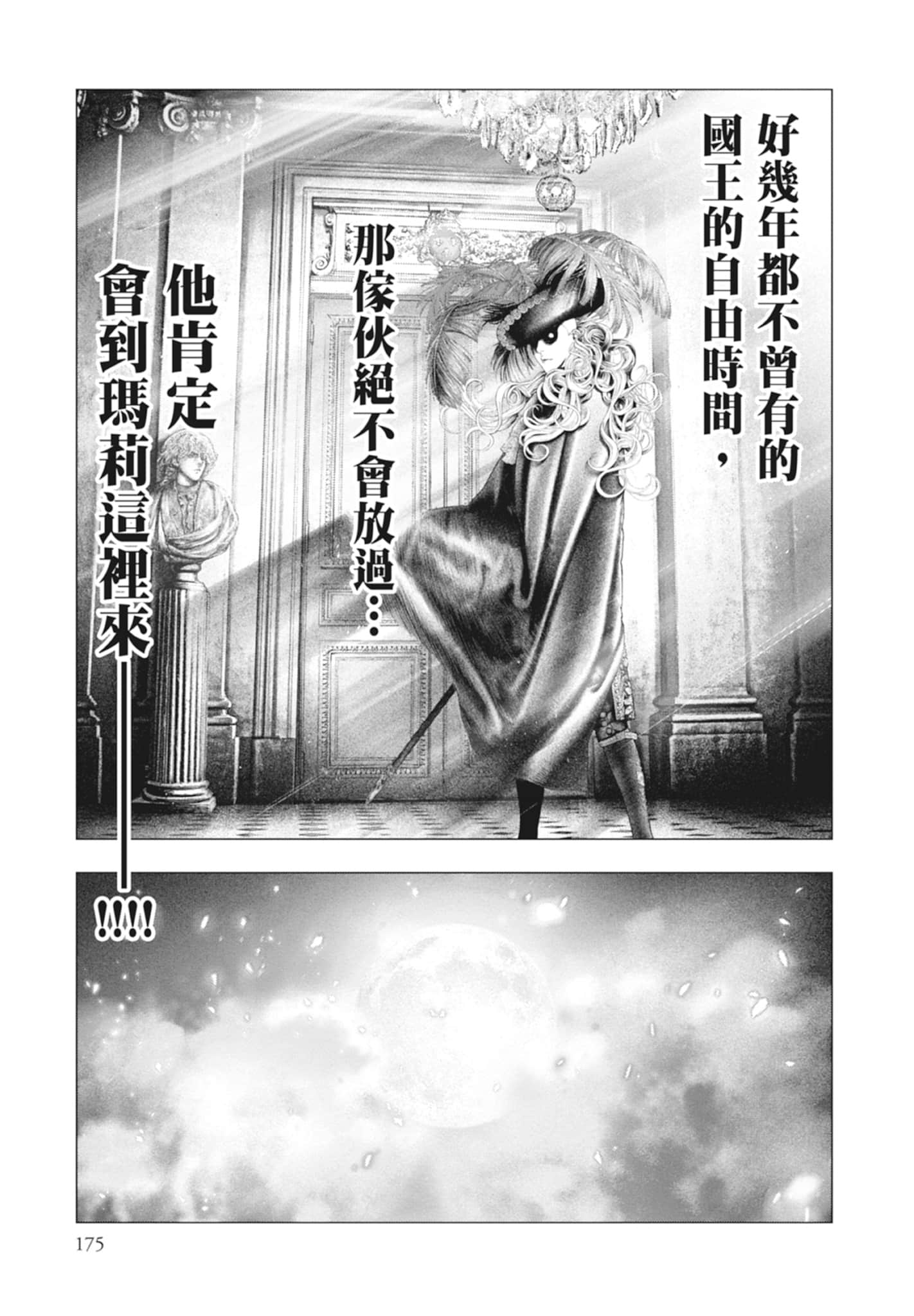Page 175