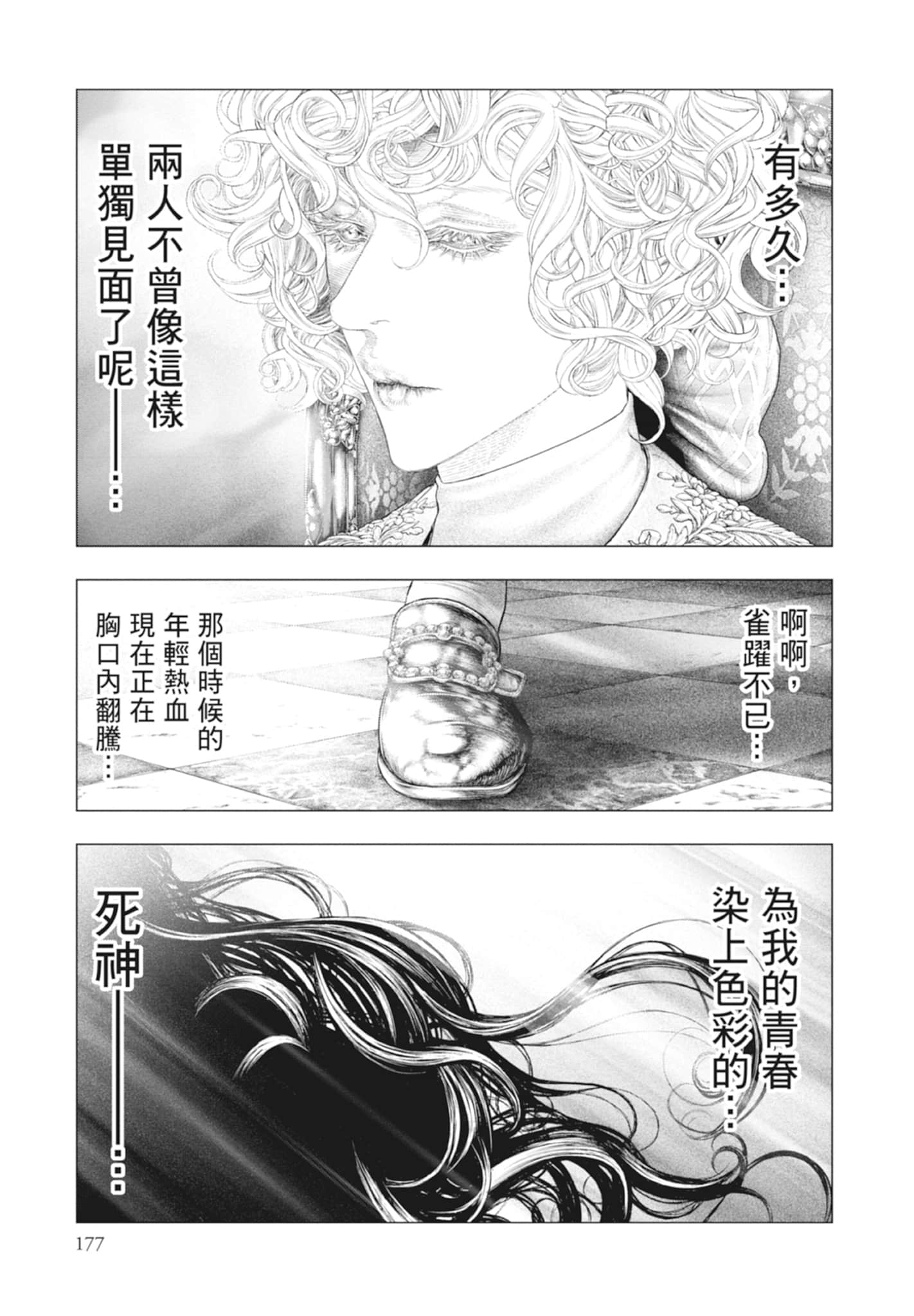 Page 177