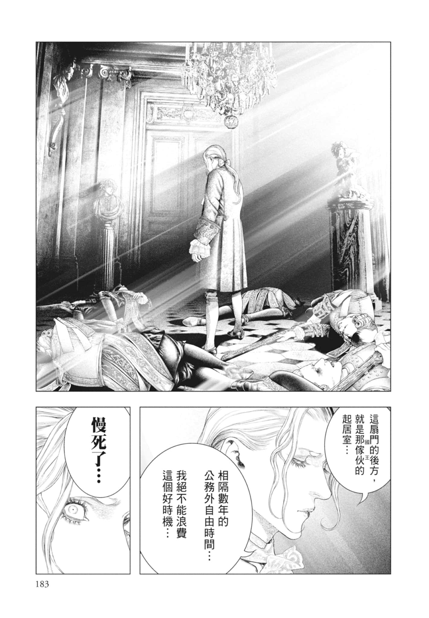 Page 183