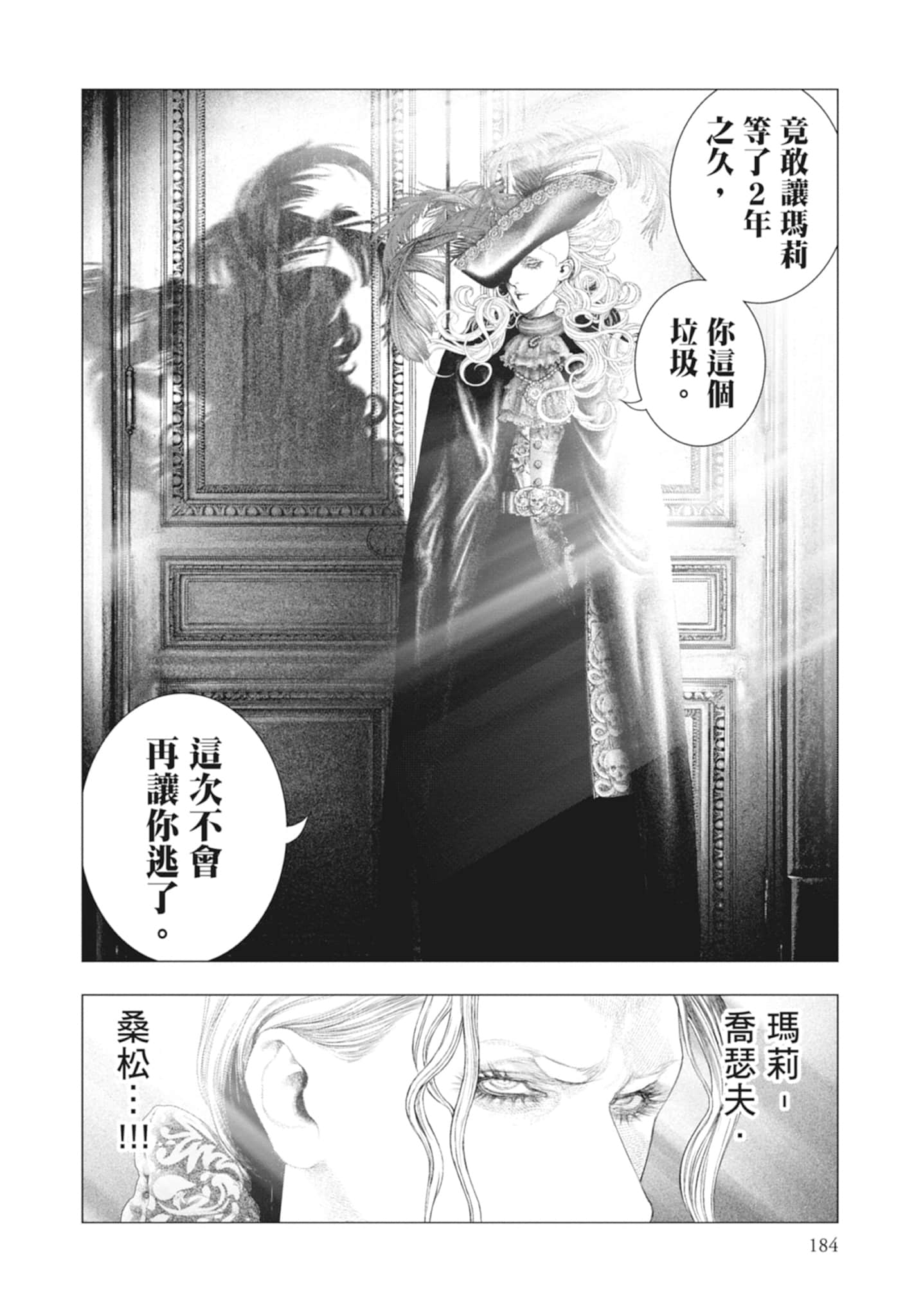 Page 184