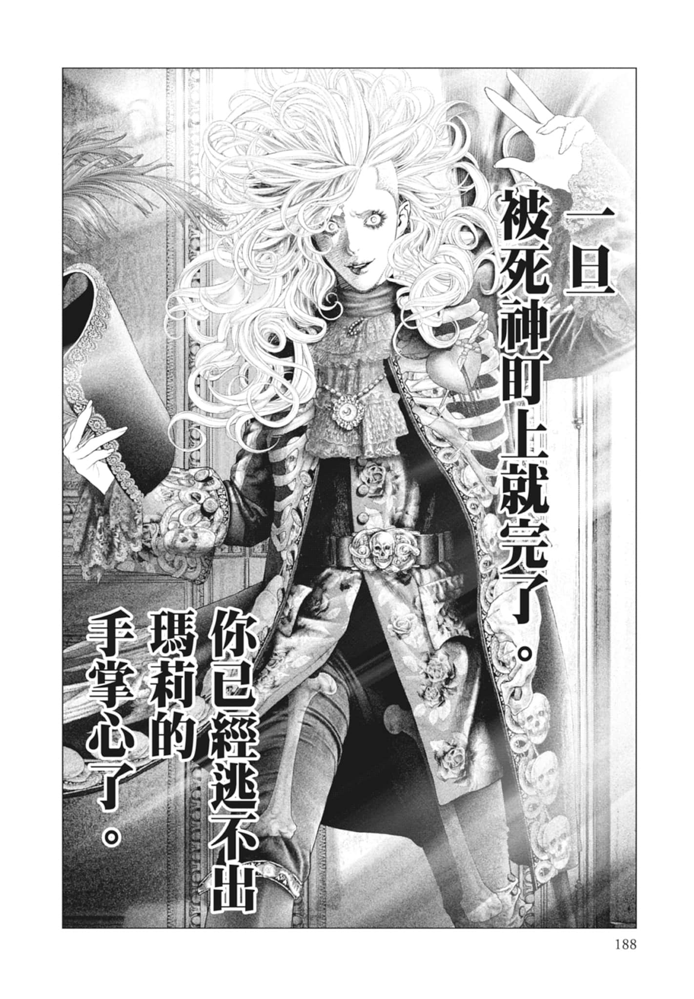 Page 188