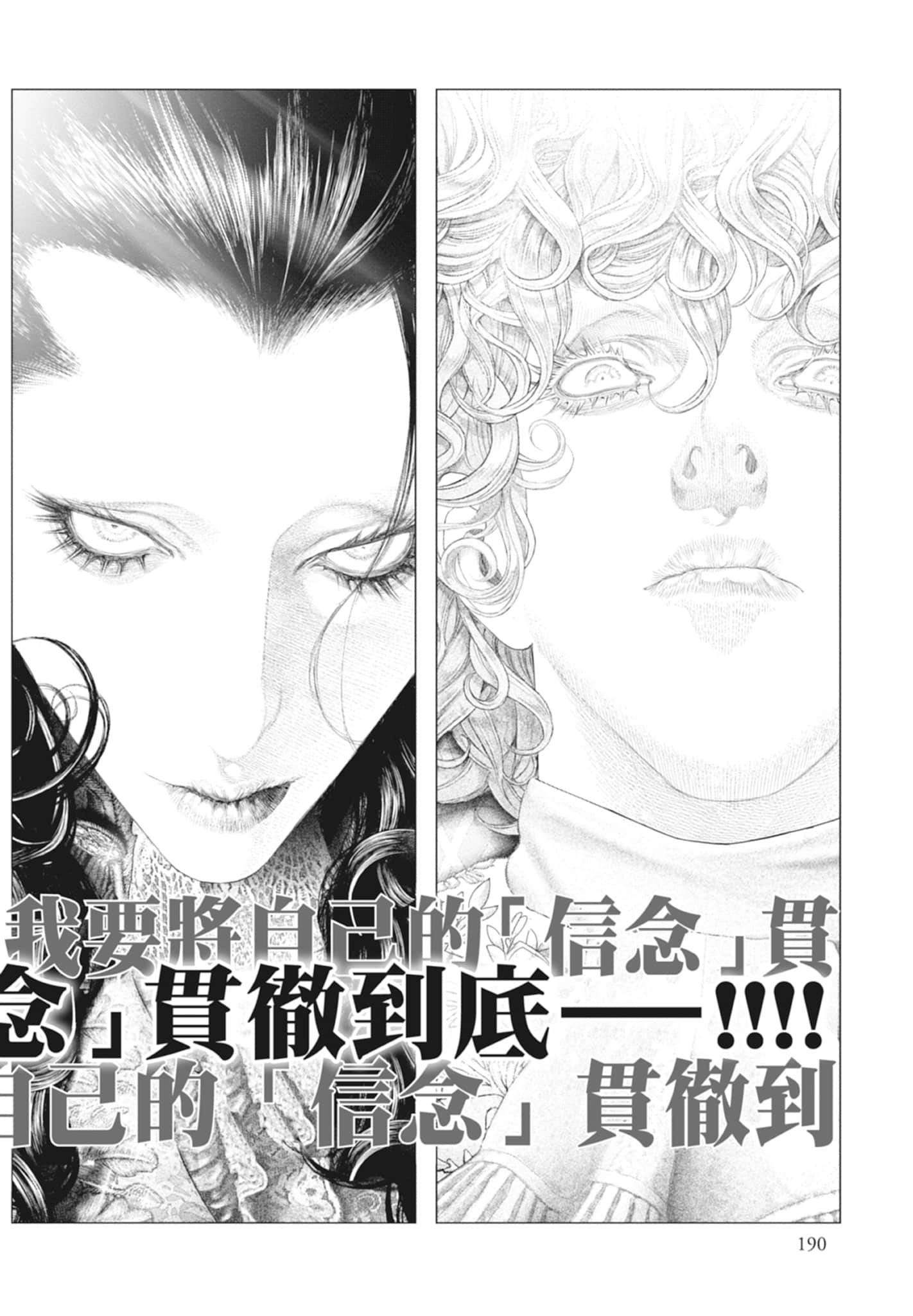Page 190