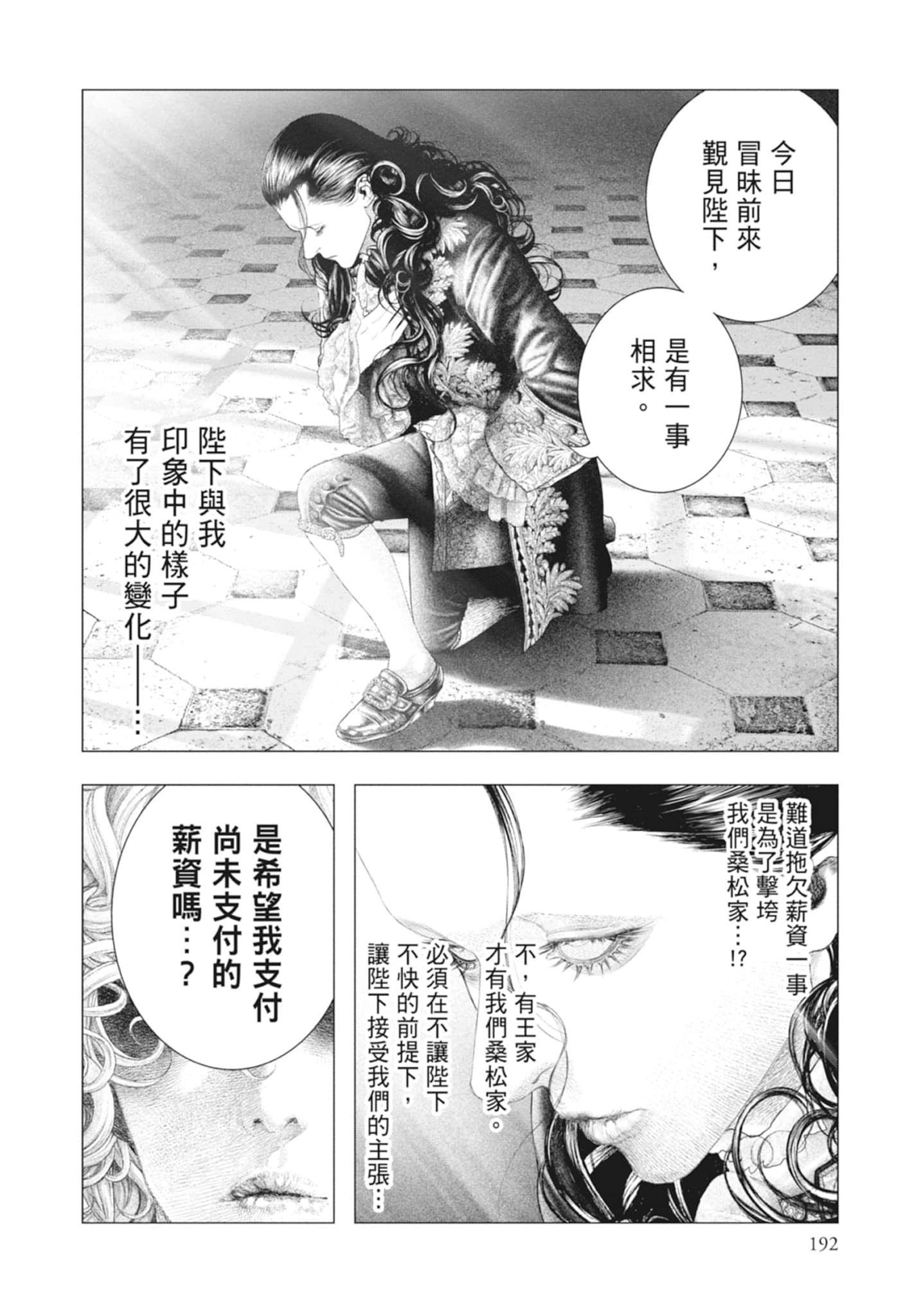 Page 192