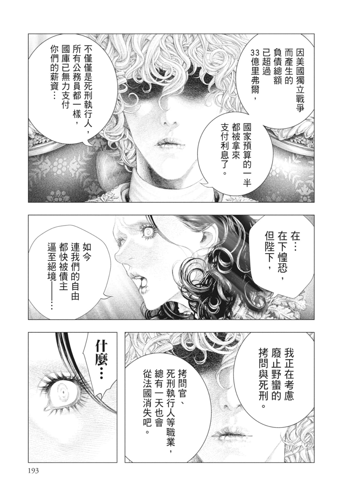 Page 193
