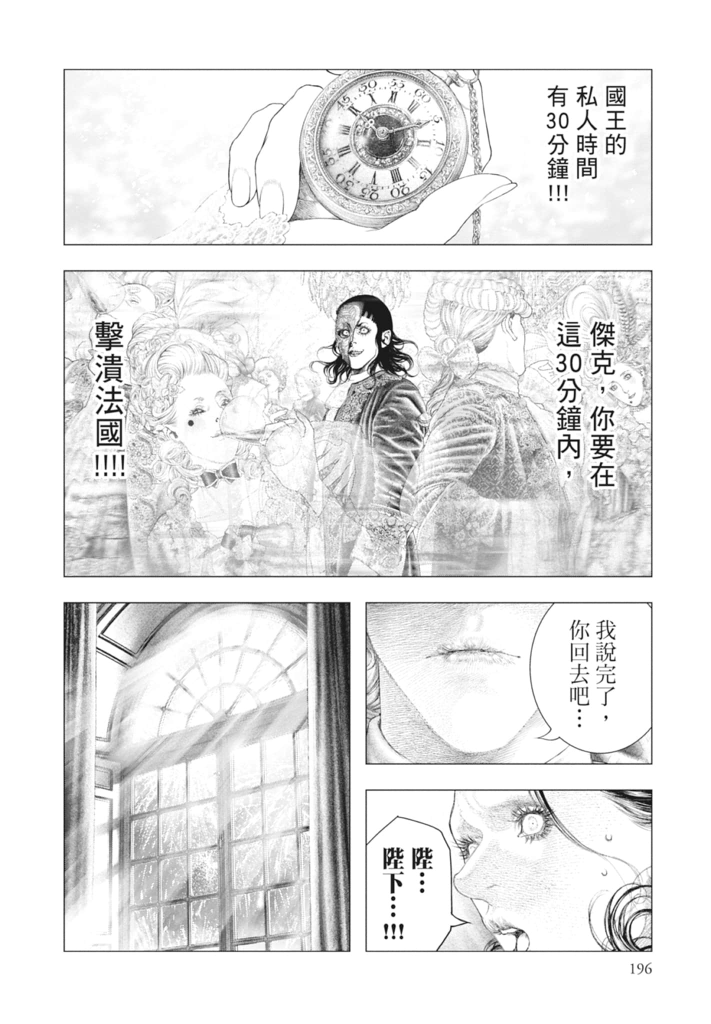 Page 196