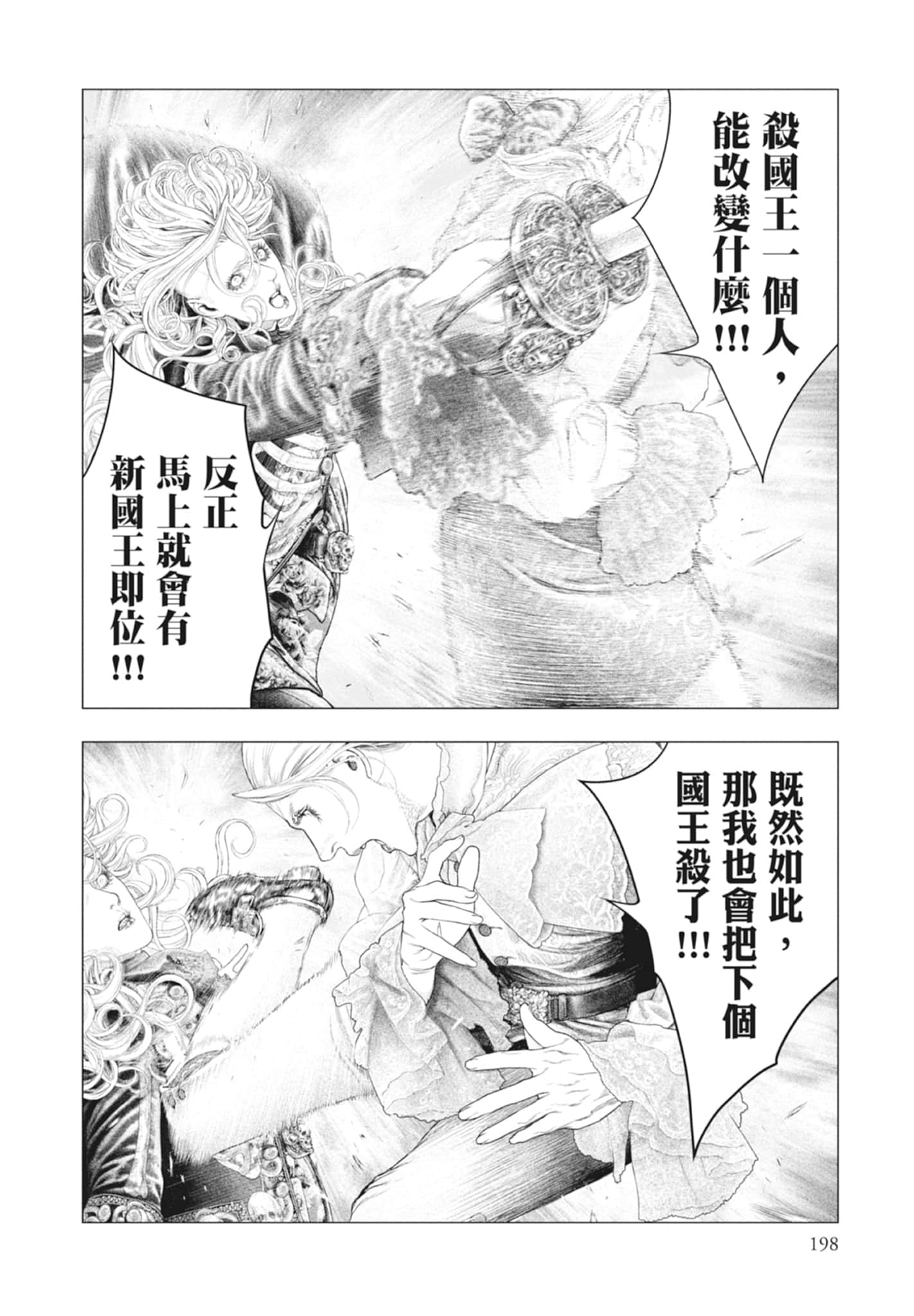 Page 198