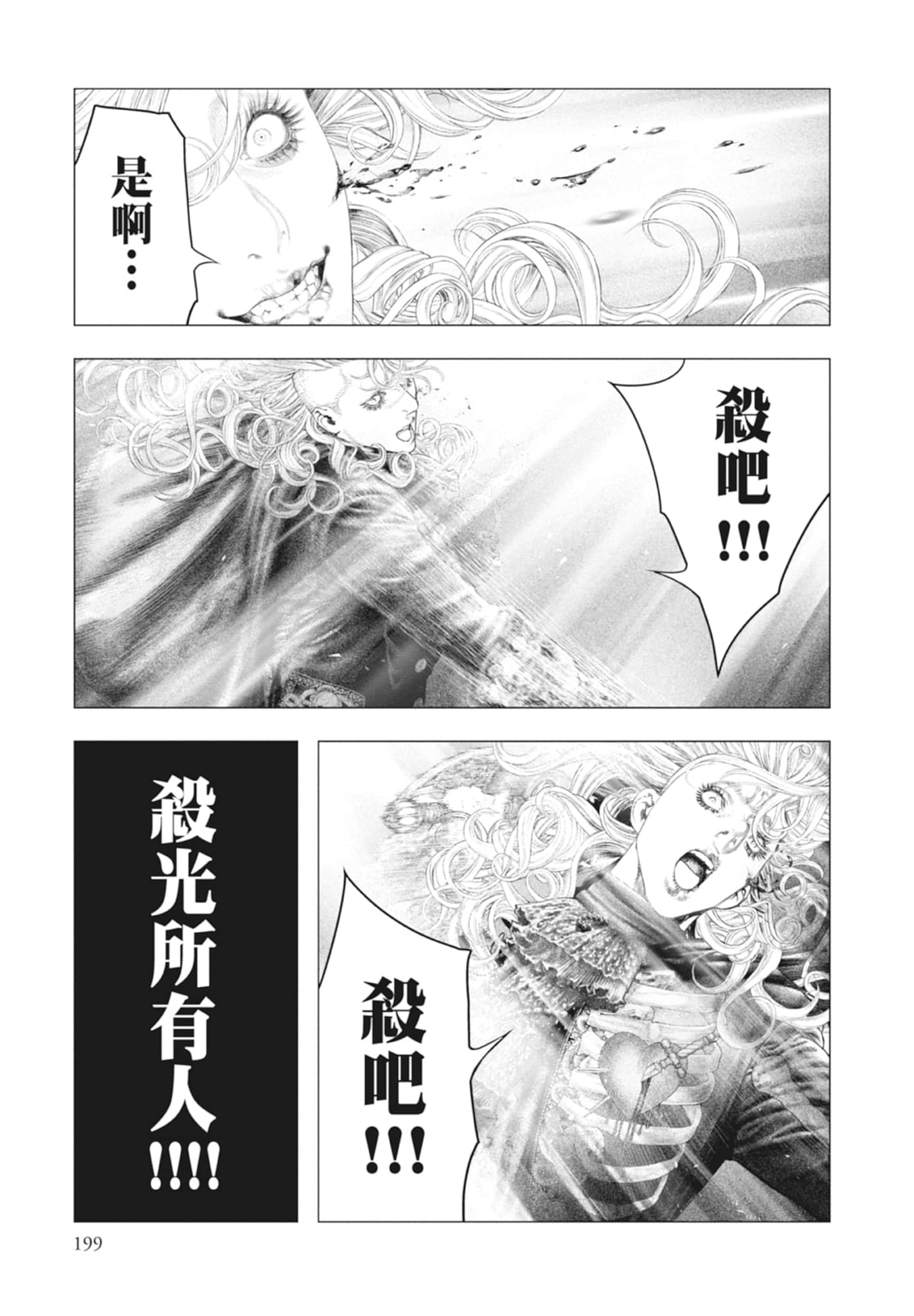 Page 199