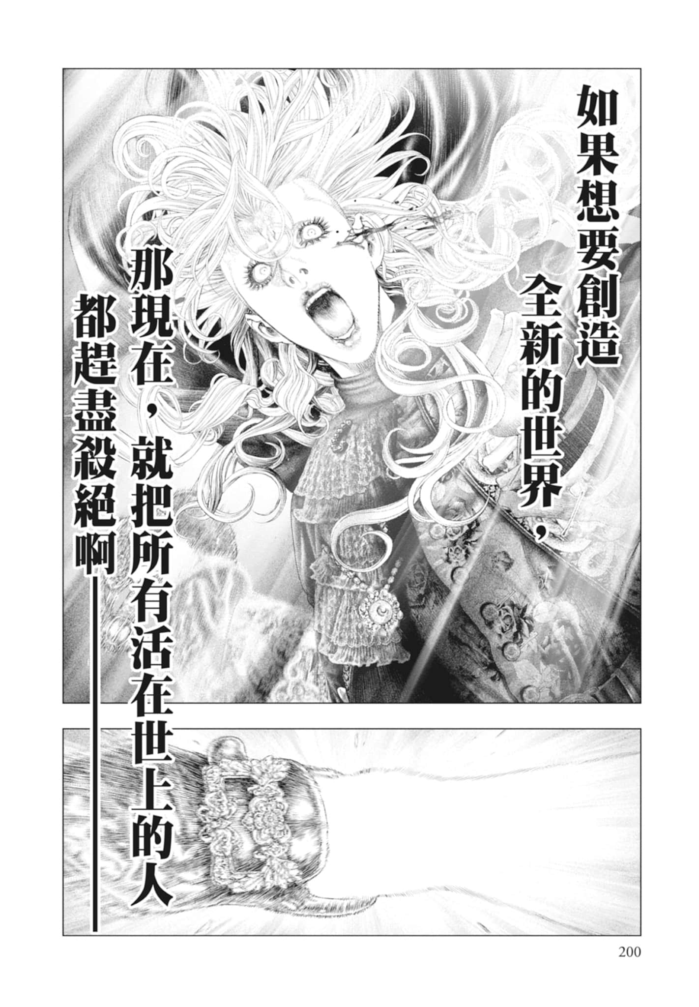 Page 200