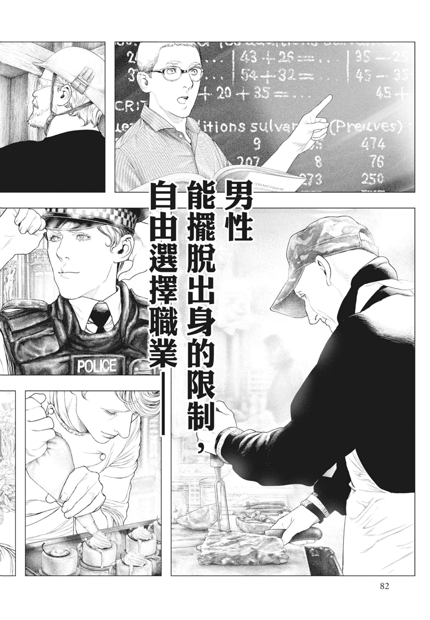Page 84