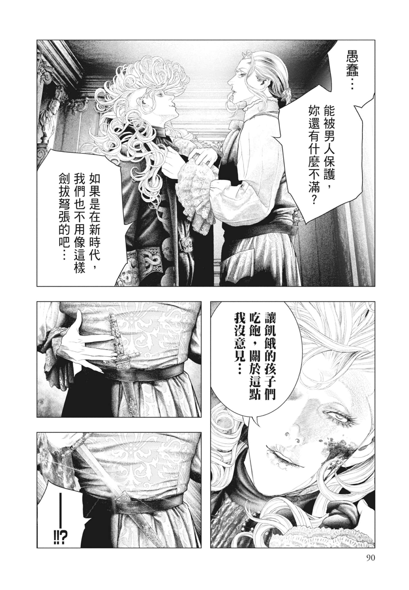 Page 92