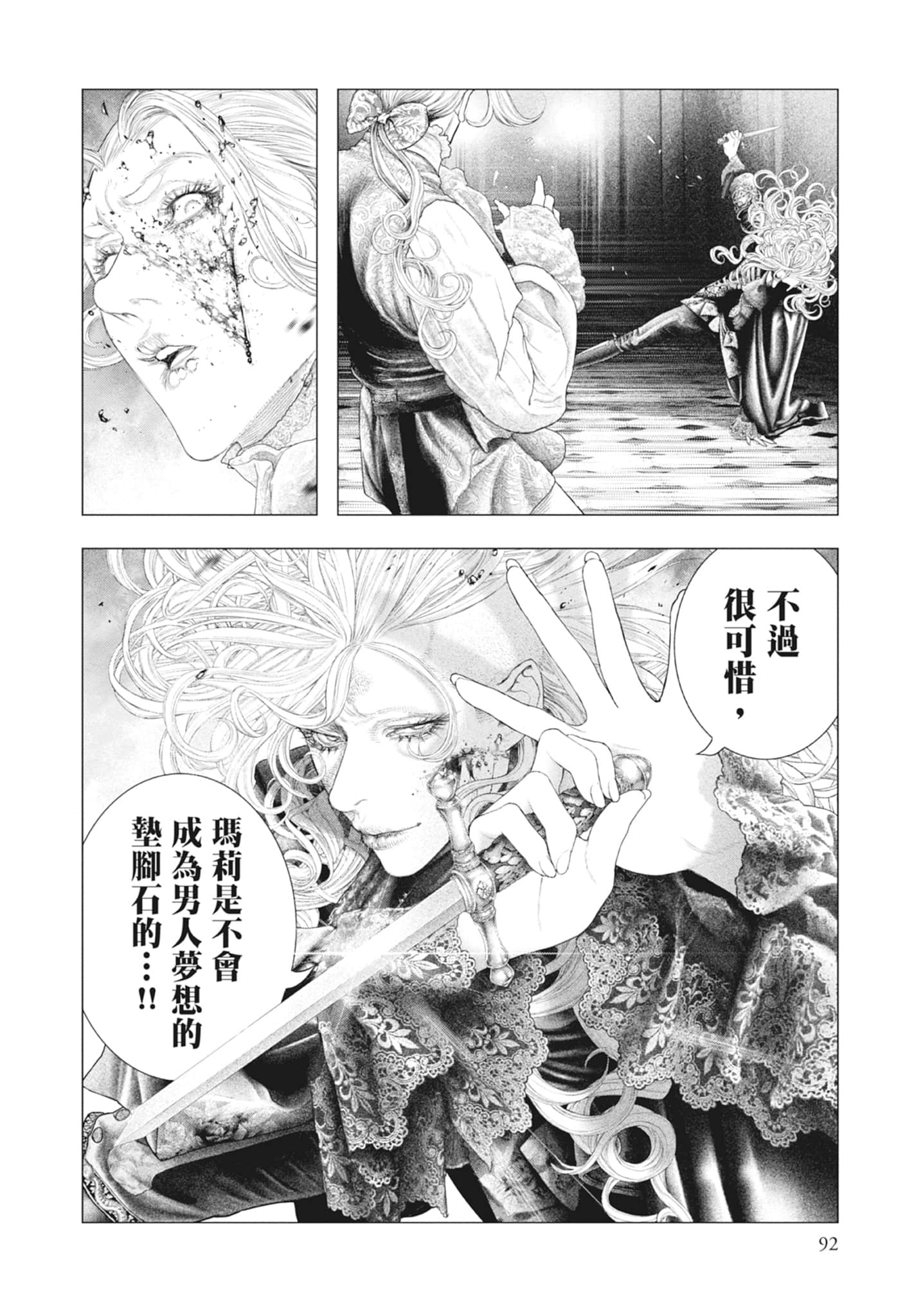 Page 94