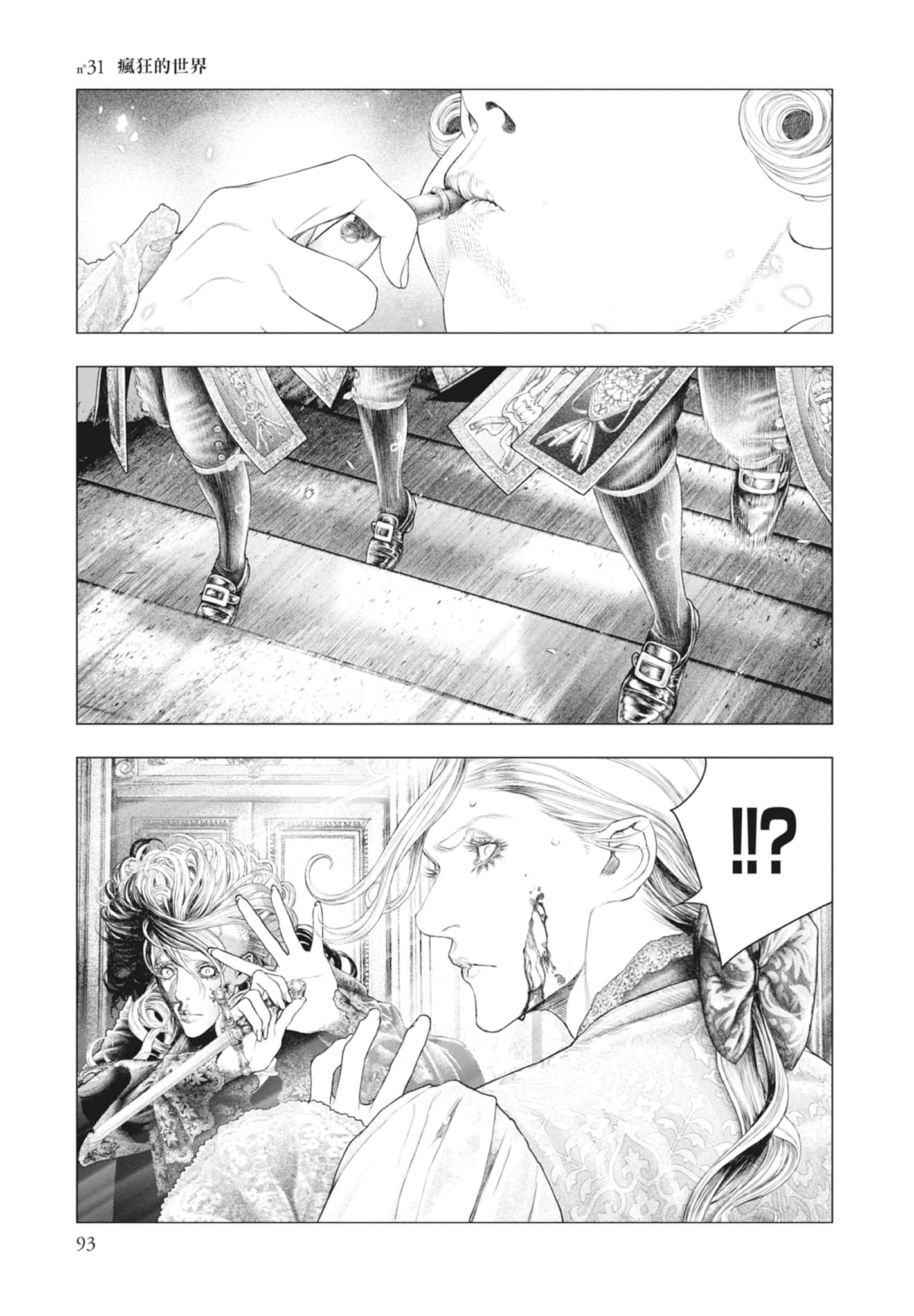 Page 95