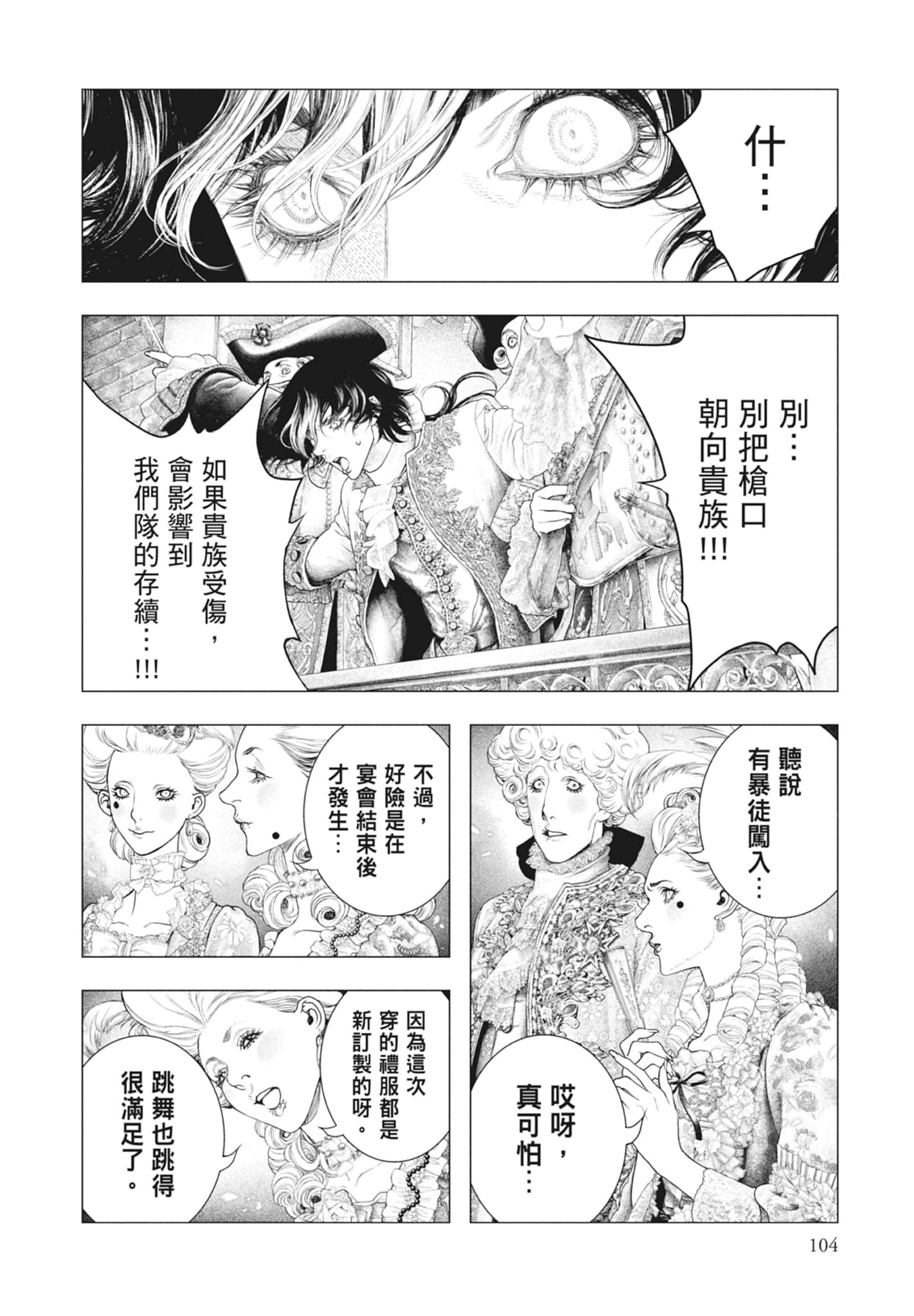 Page 106