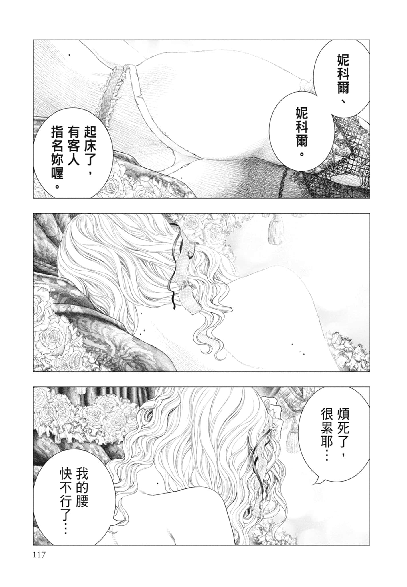 Page 119