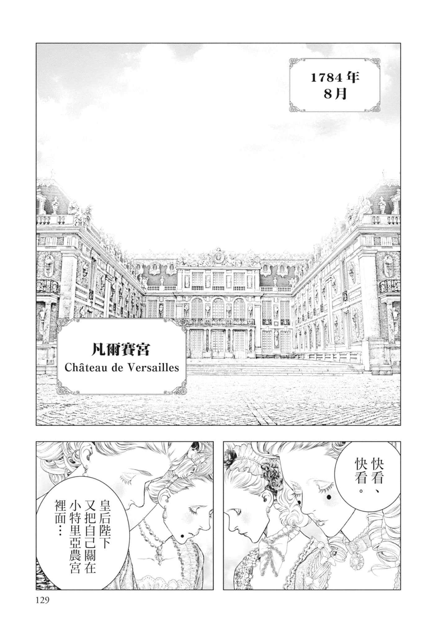 Page 131