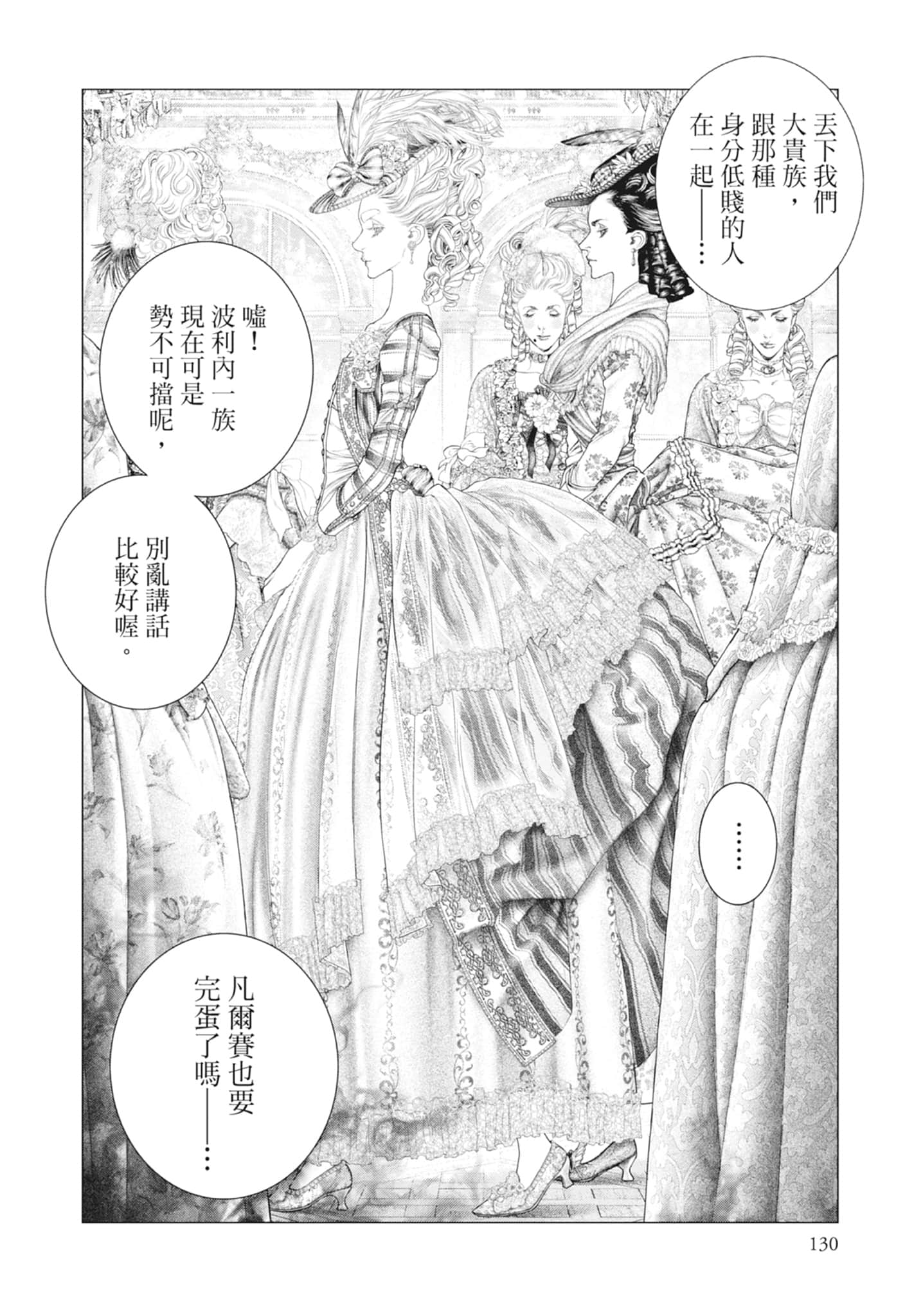 Page 132