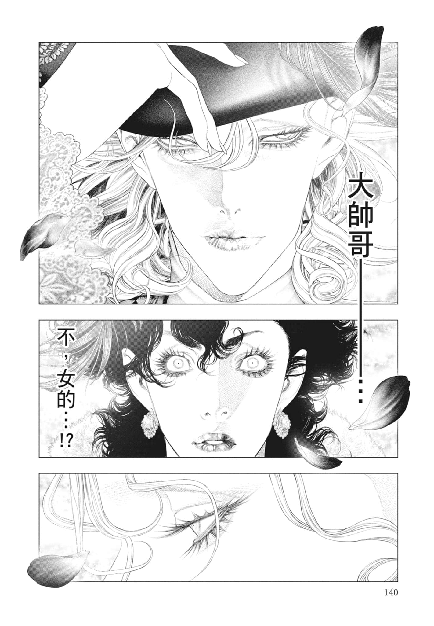 Page 142