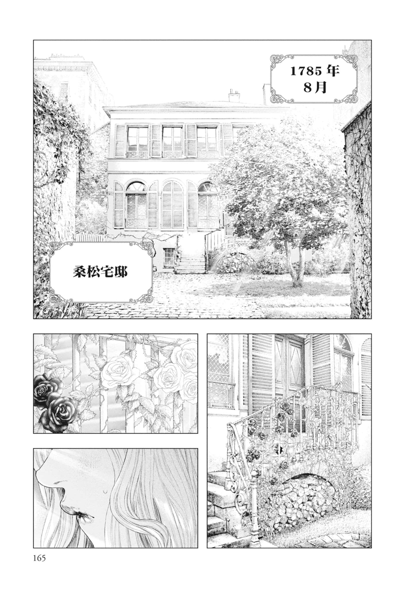 Page 167
