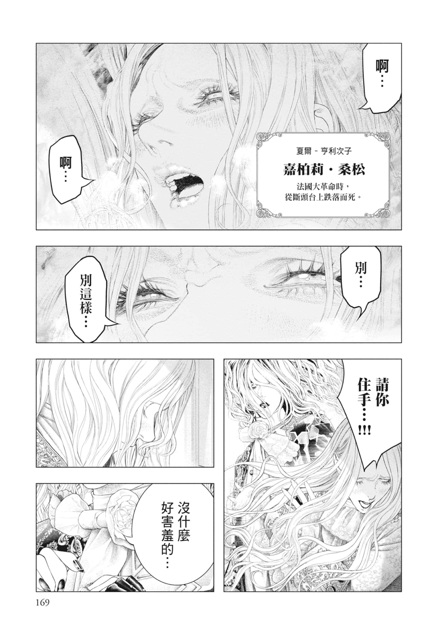 Page 171