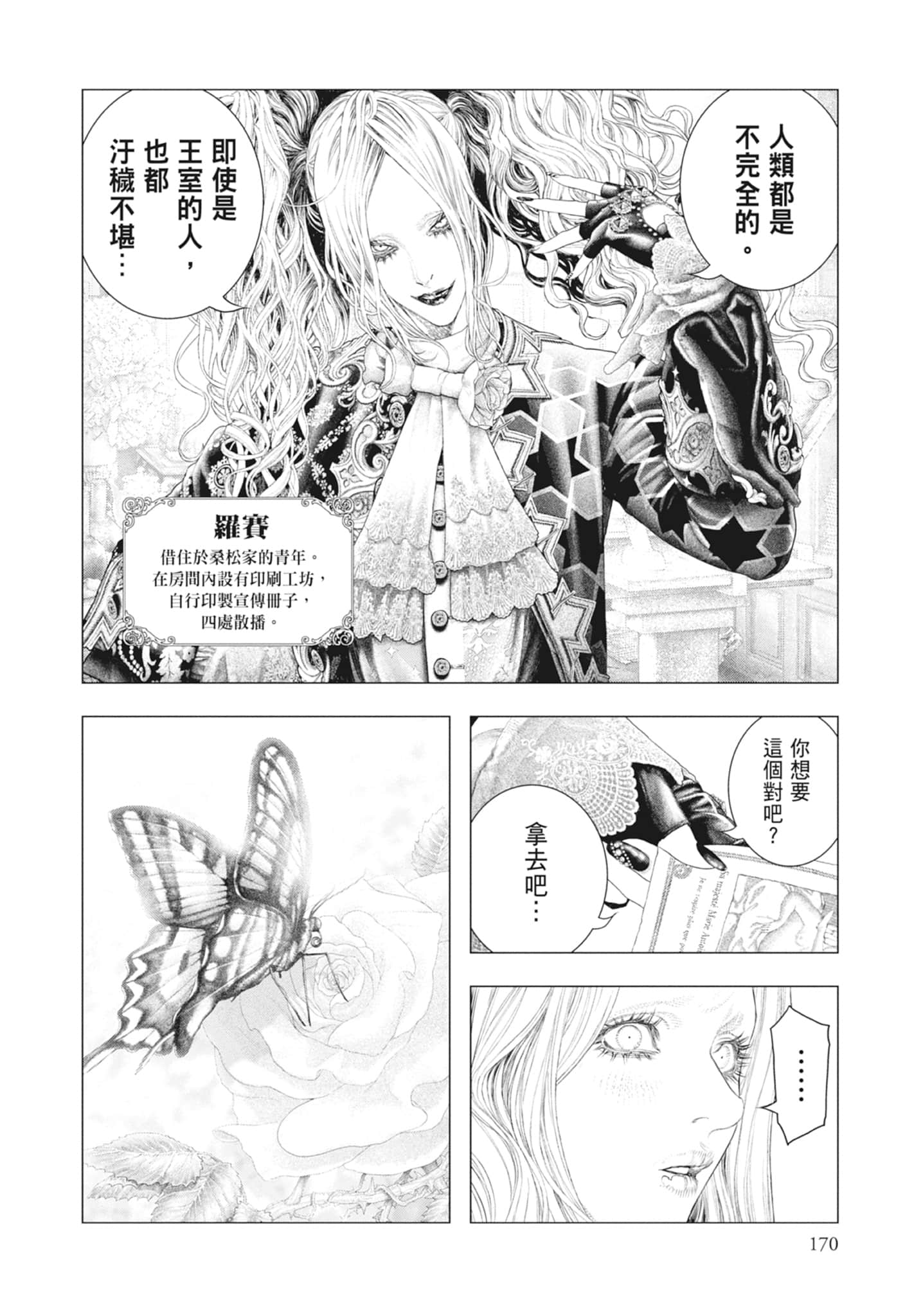 Page 172