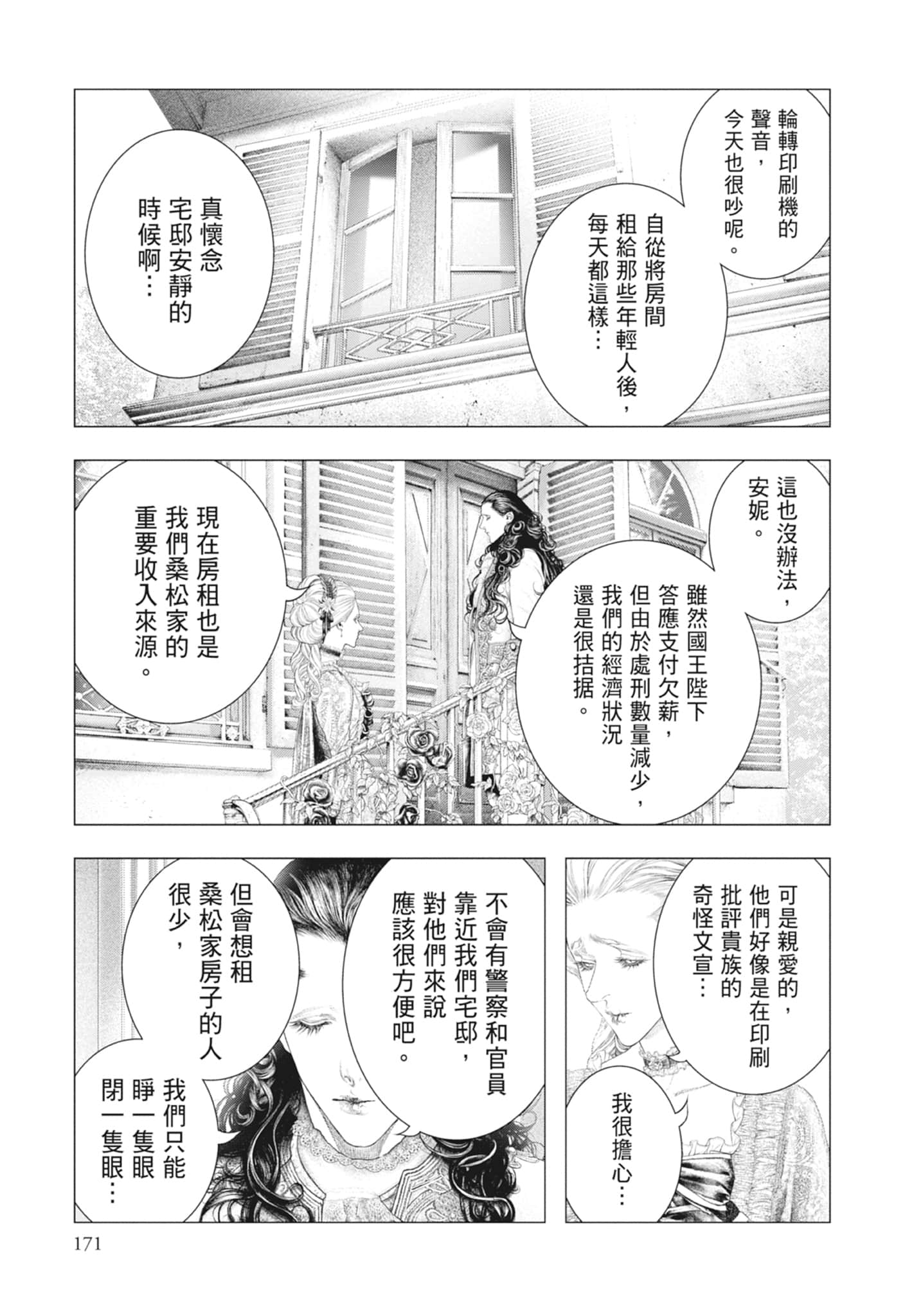 Page 173