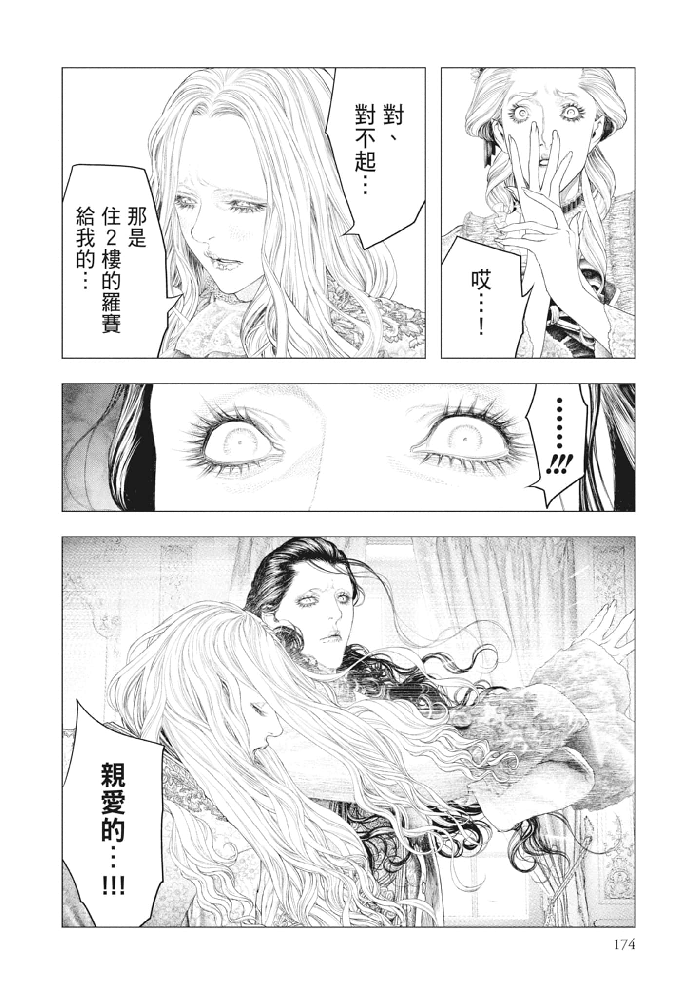 Page 176