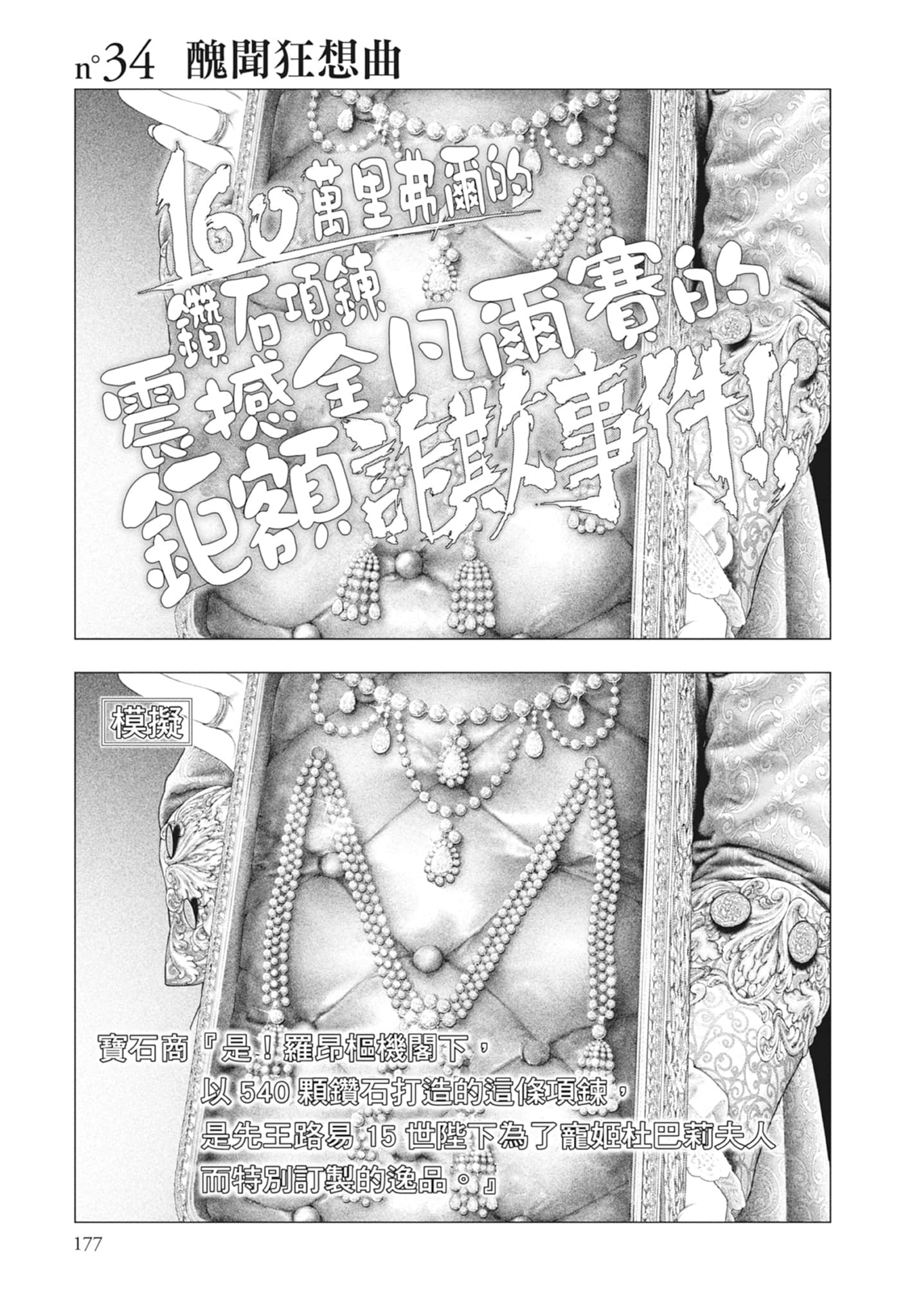 Page 179
